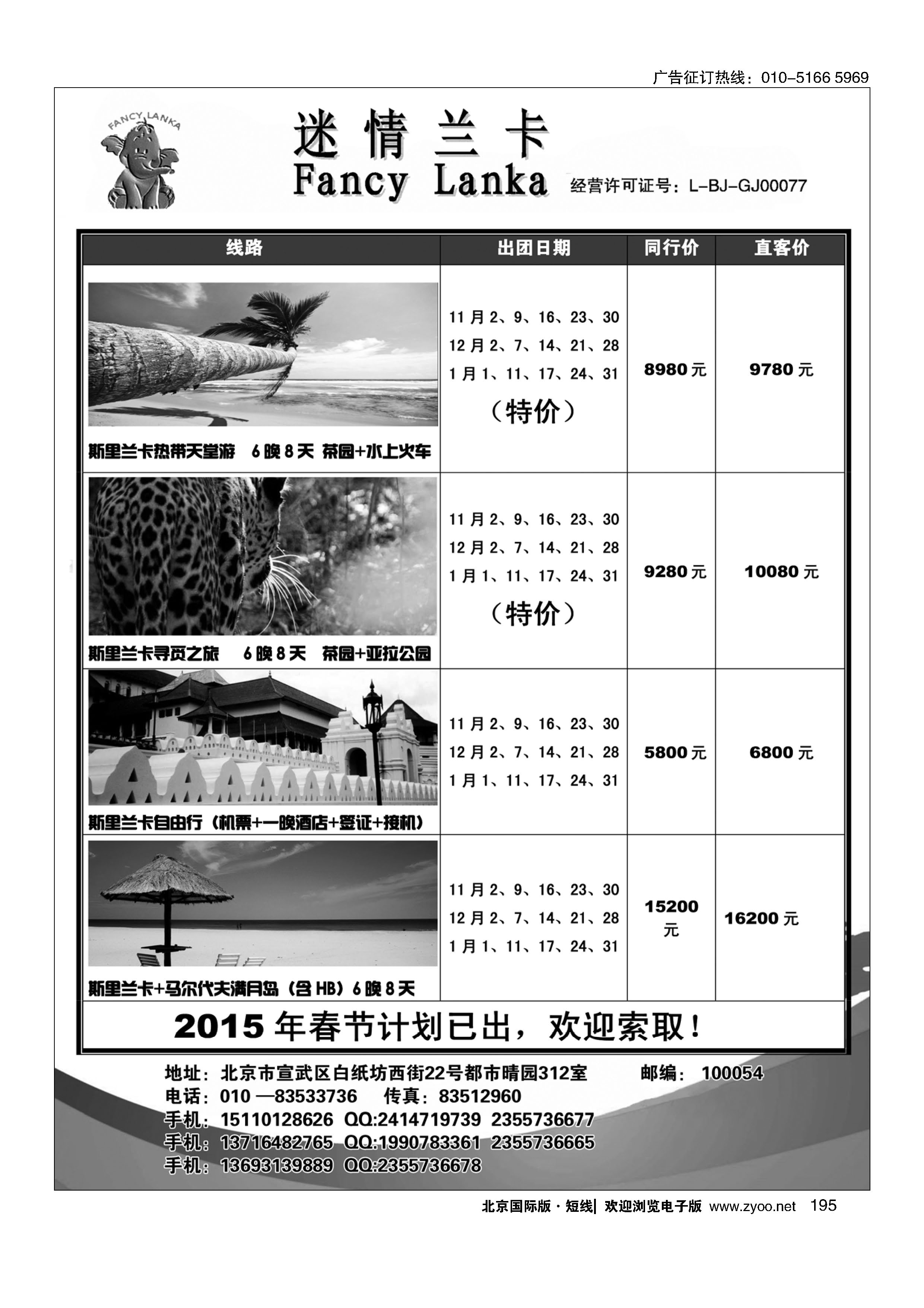195迷情兰卡