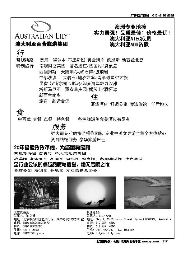 澳大利亚新西兰117