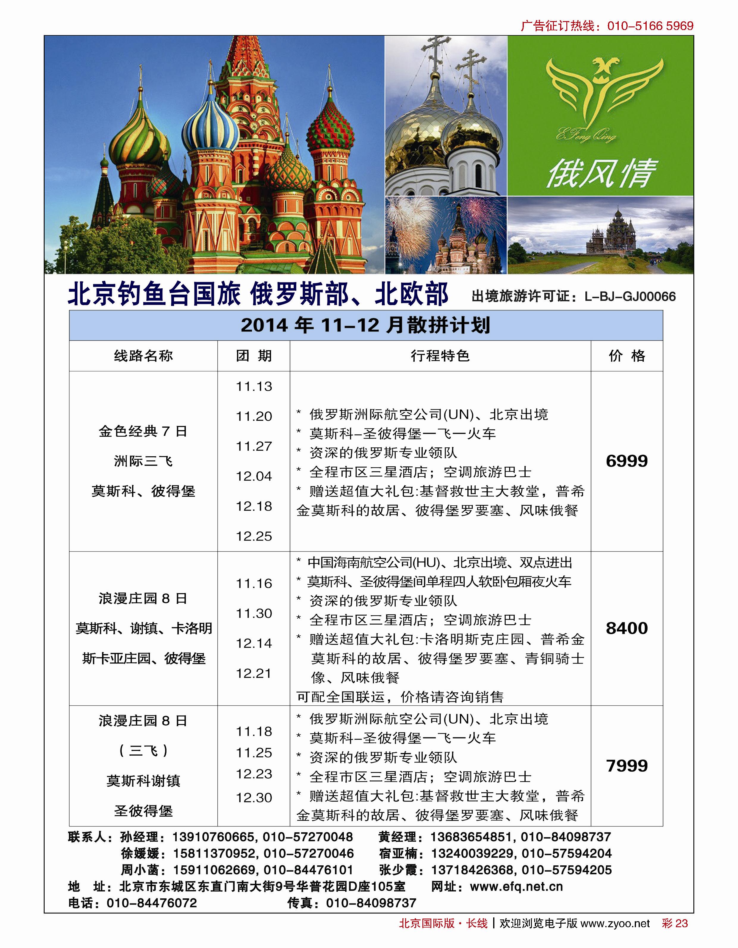 彩23俄罗斯中亚旅游签证