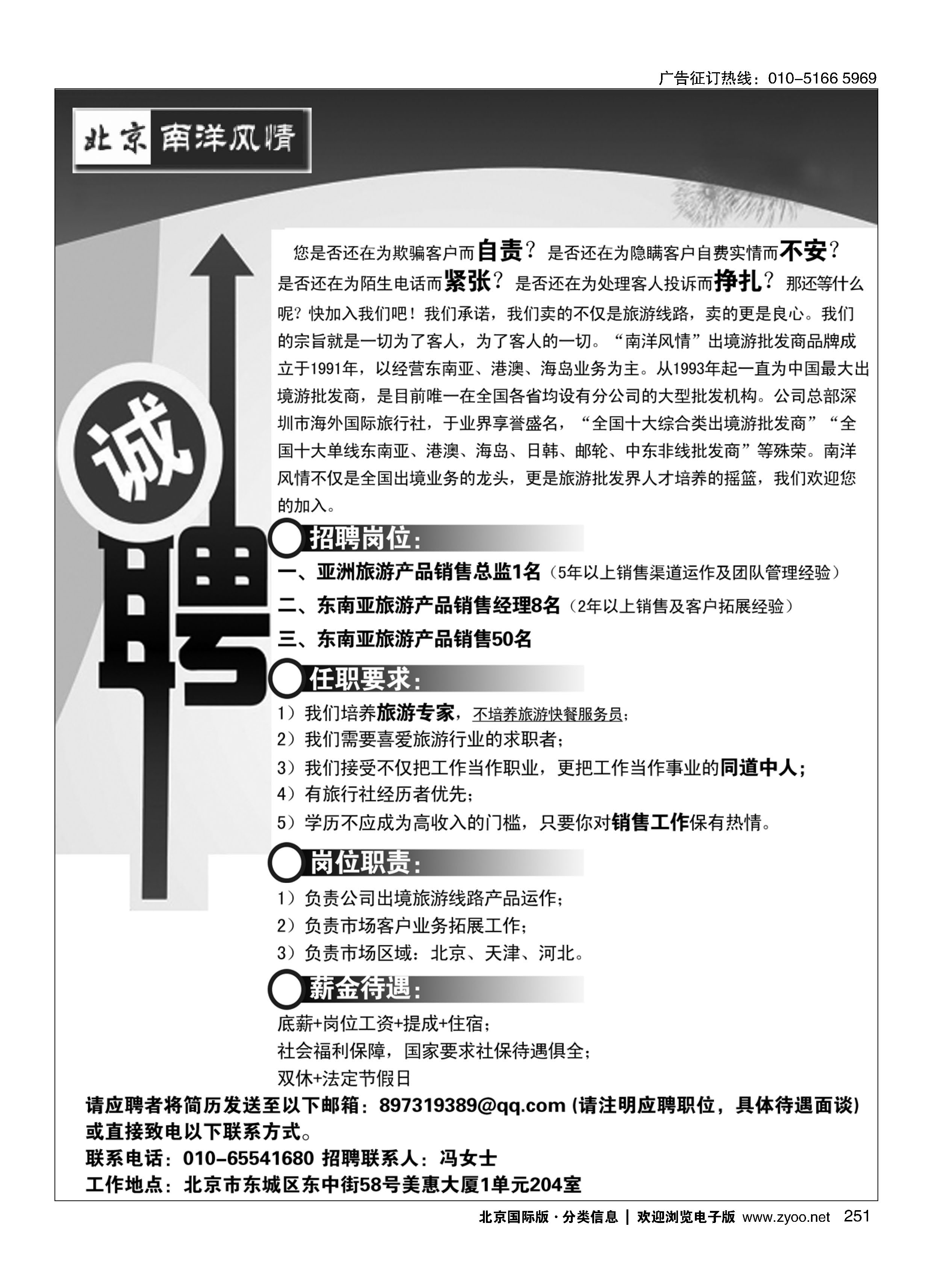 251南洋风情