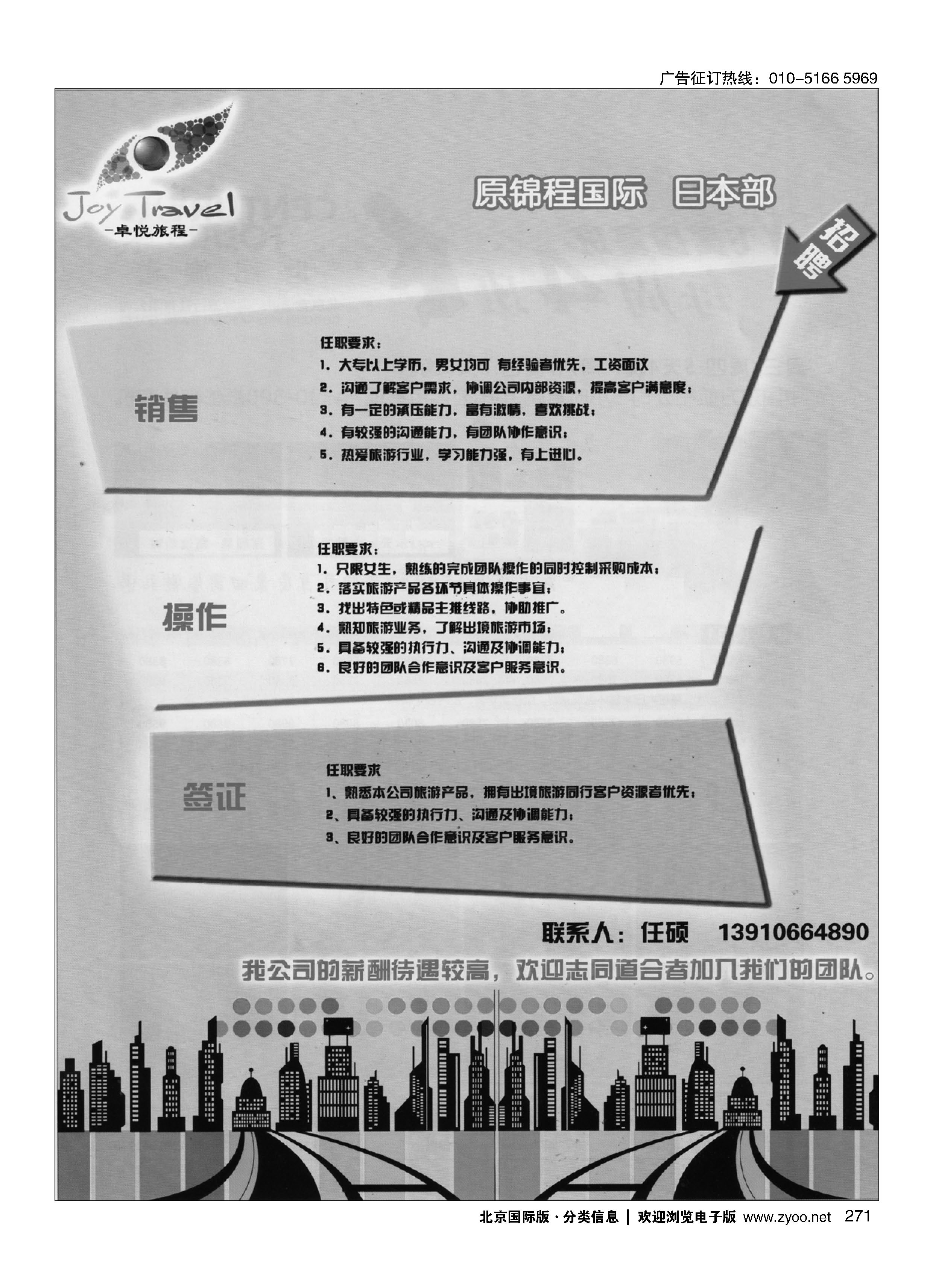 271卓悦旅程