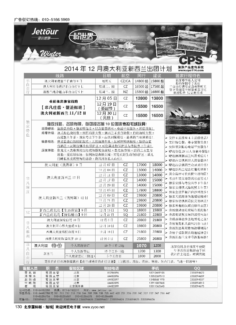 130捷达假期