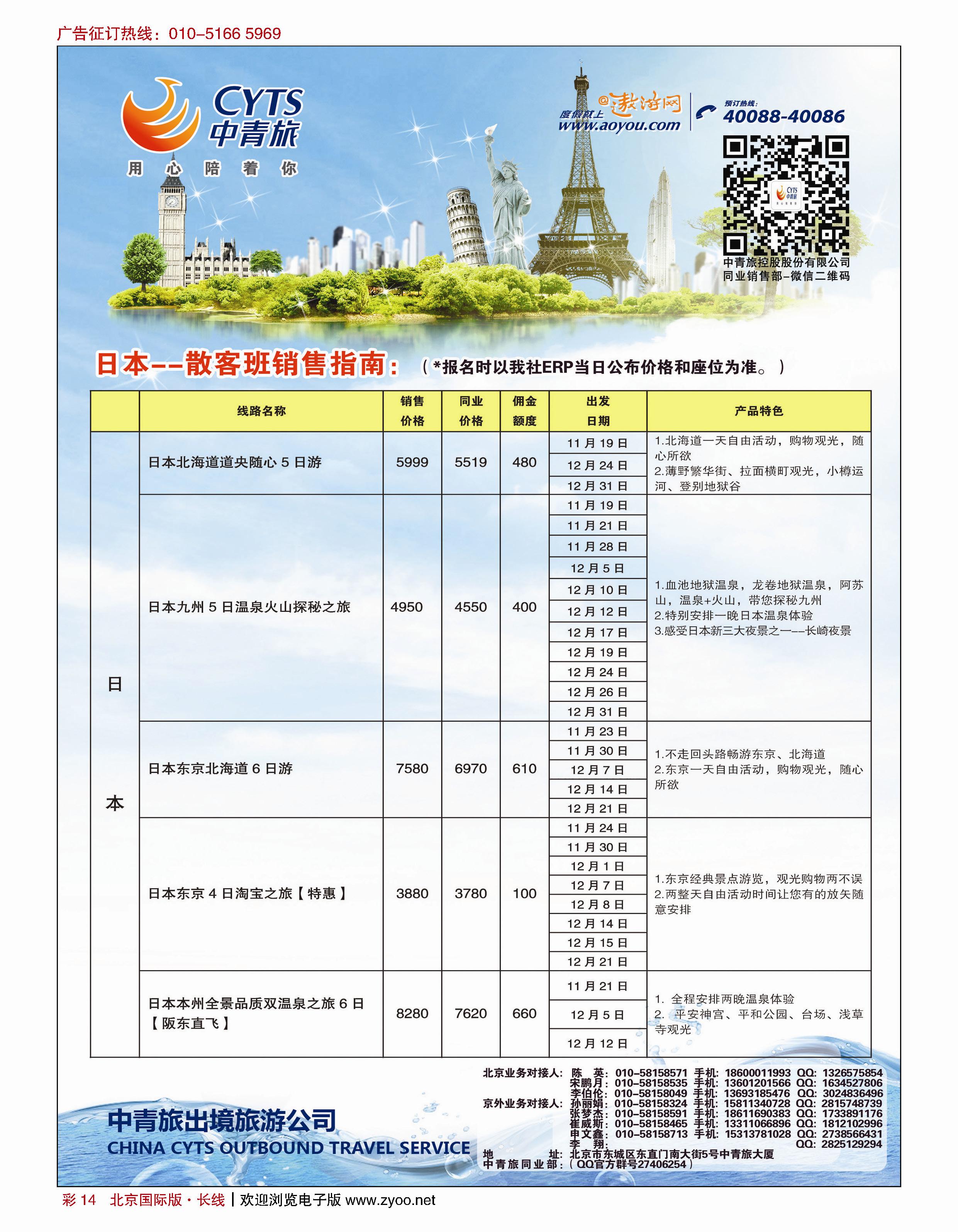 彩14中青旅控股股份有限公司·品质出品