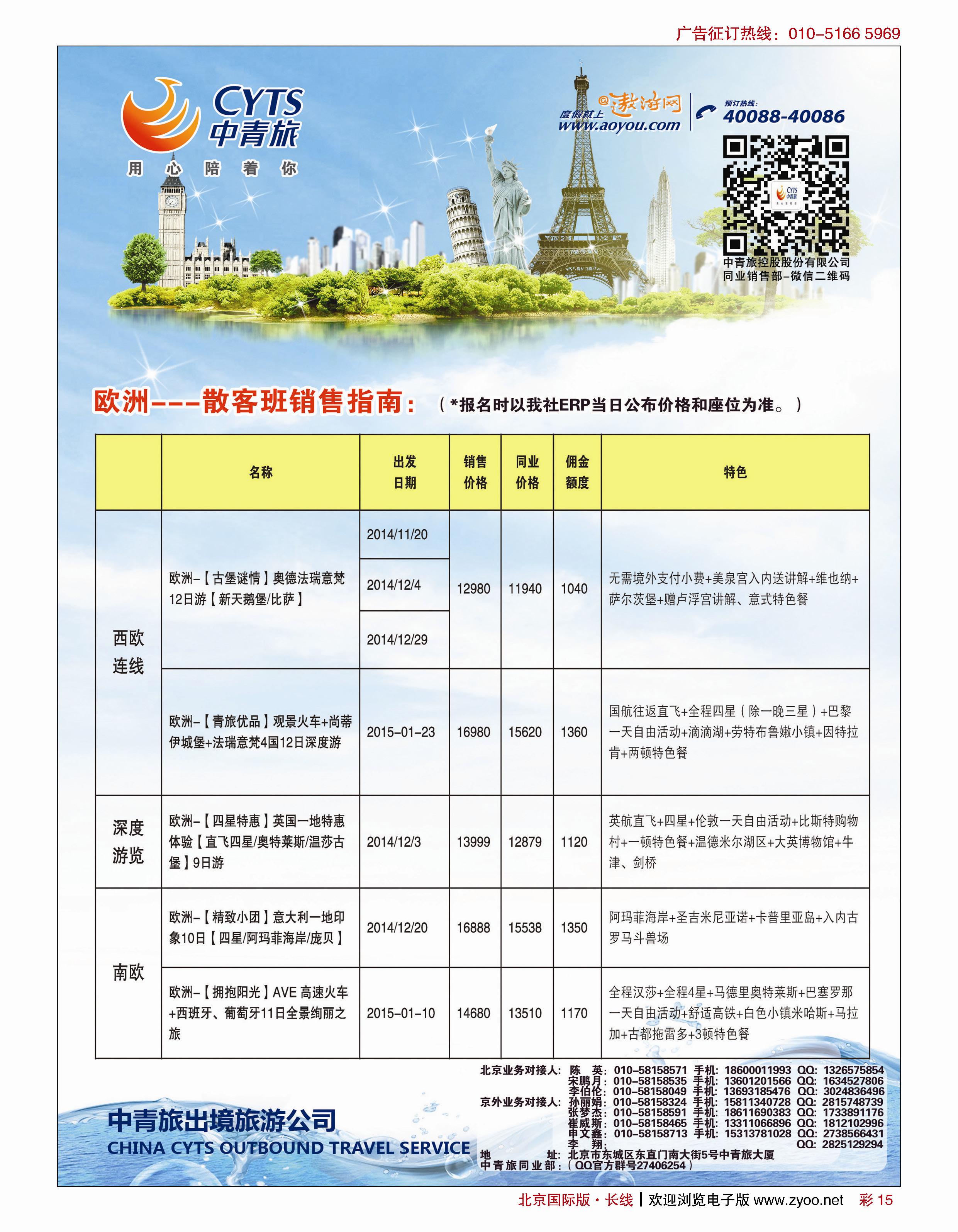 彩15中青旅控股股份有限公司·品质出品