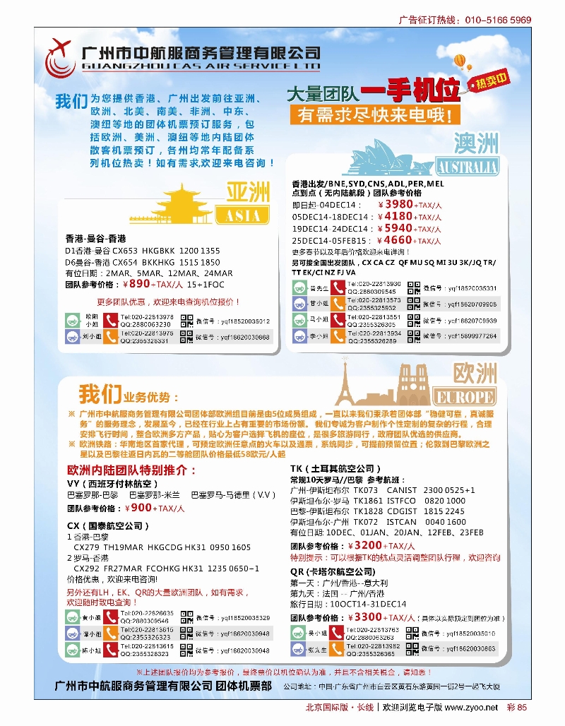 彩83英美澳游学