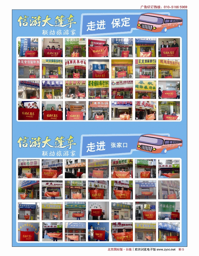 彩5信游大篷车