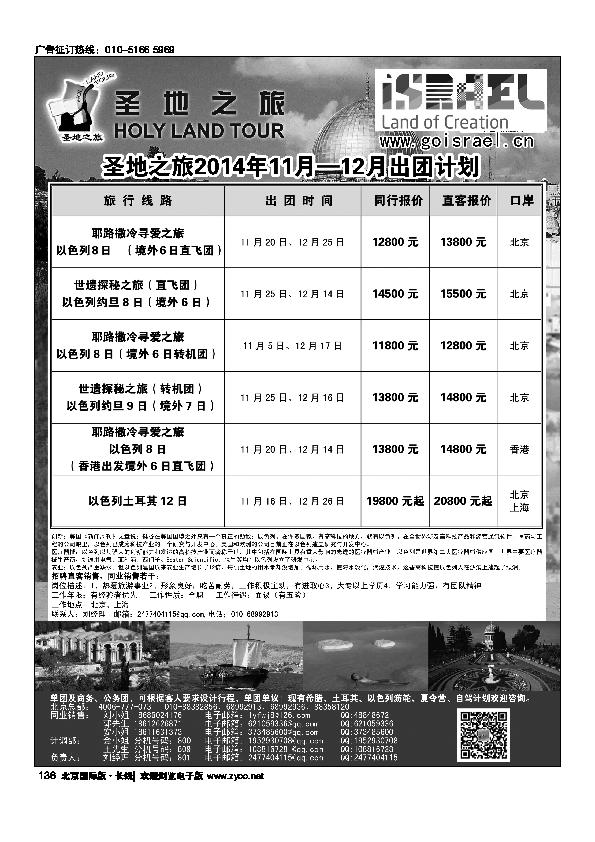 圣地之旅136