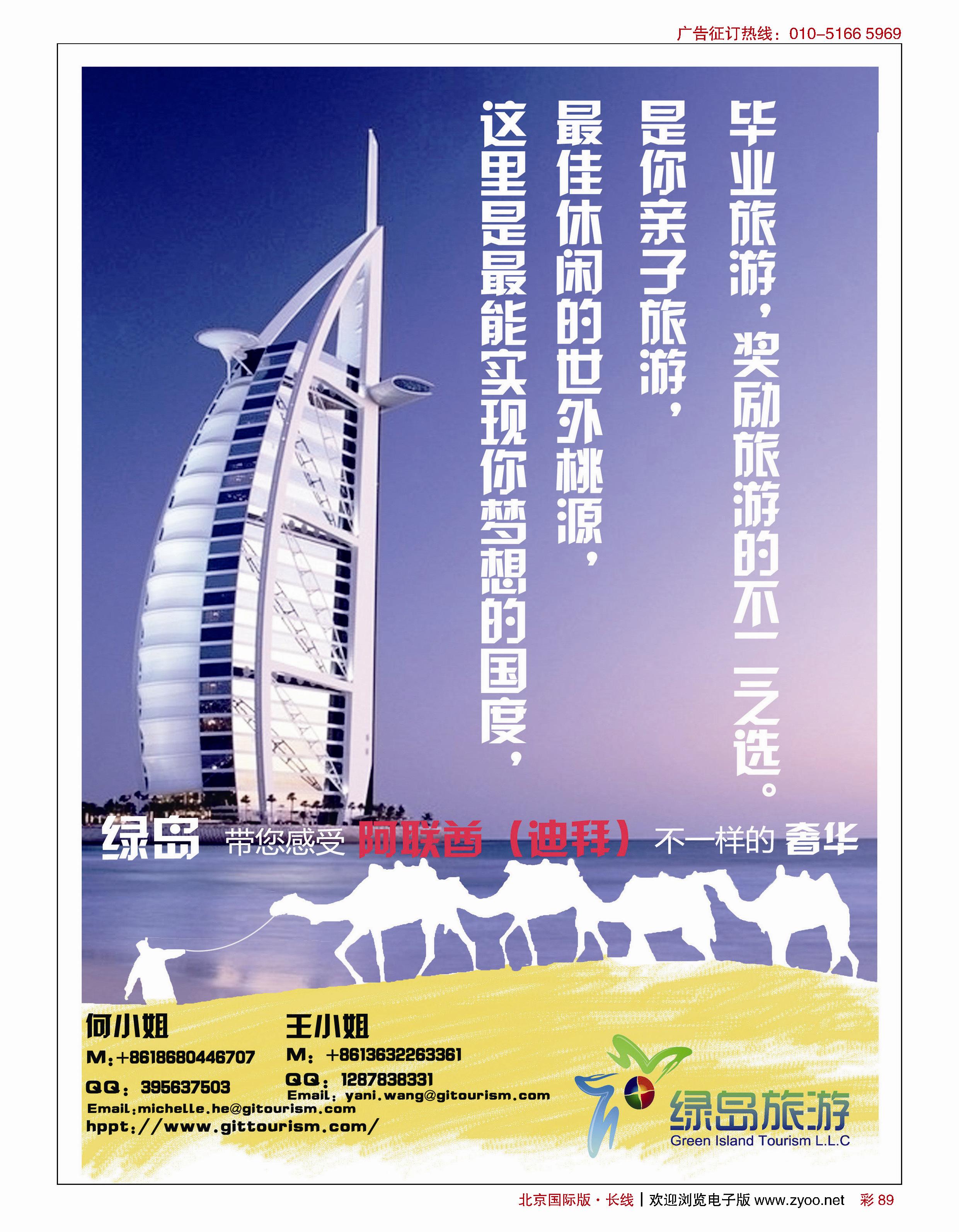 彩87旅游保险