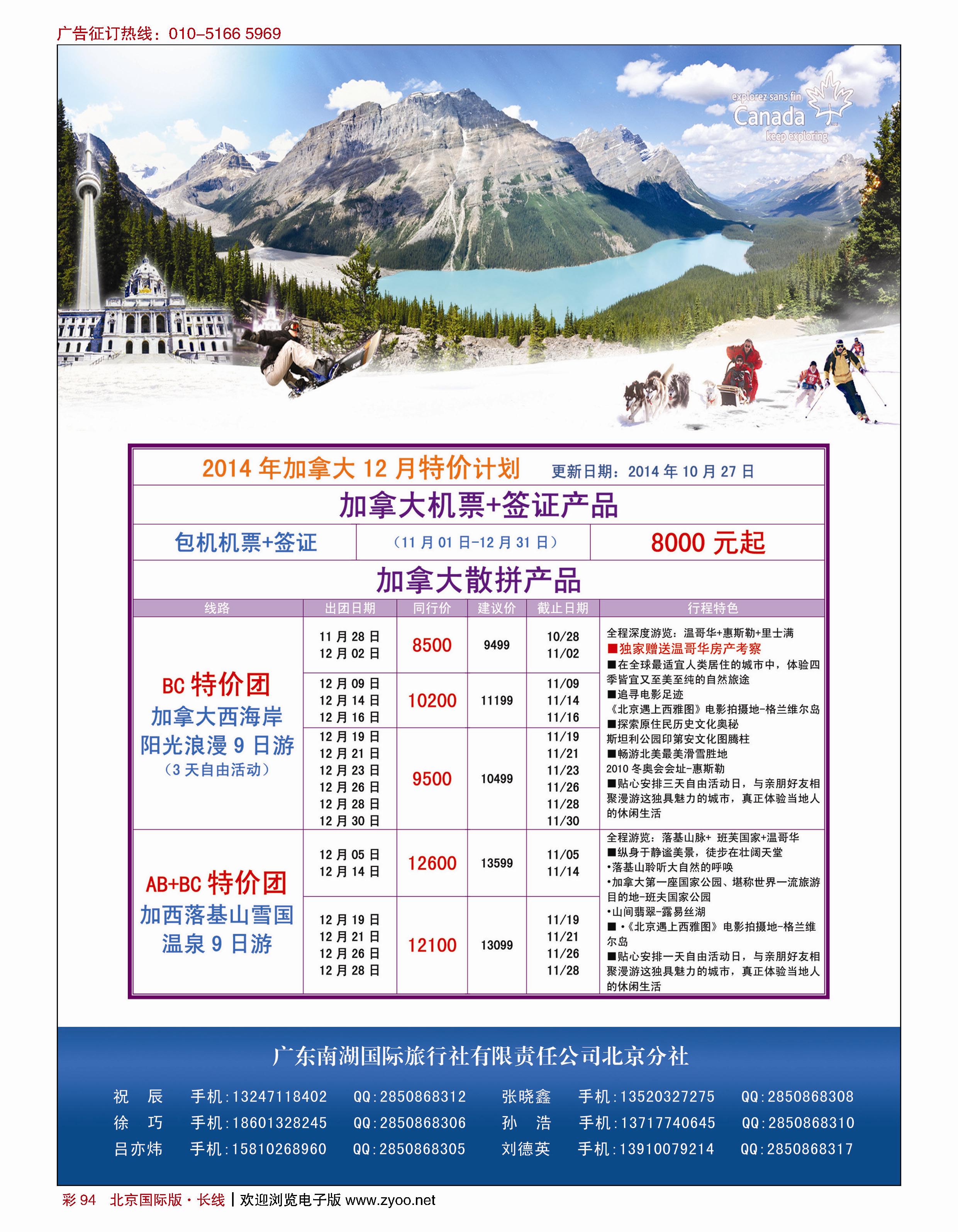 彩92联合旅行社