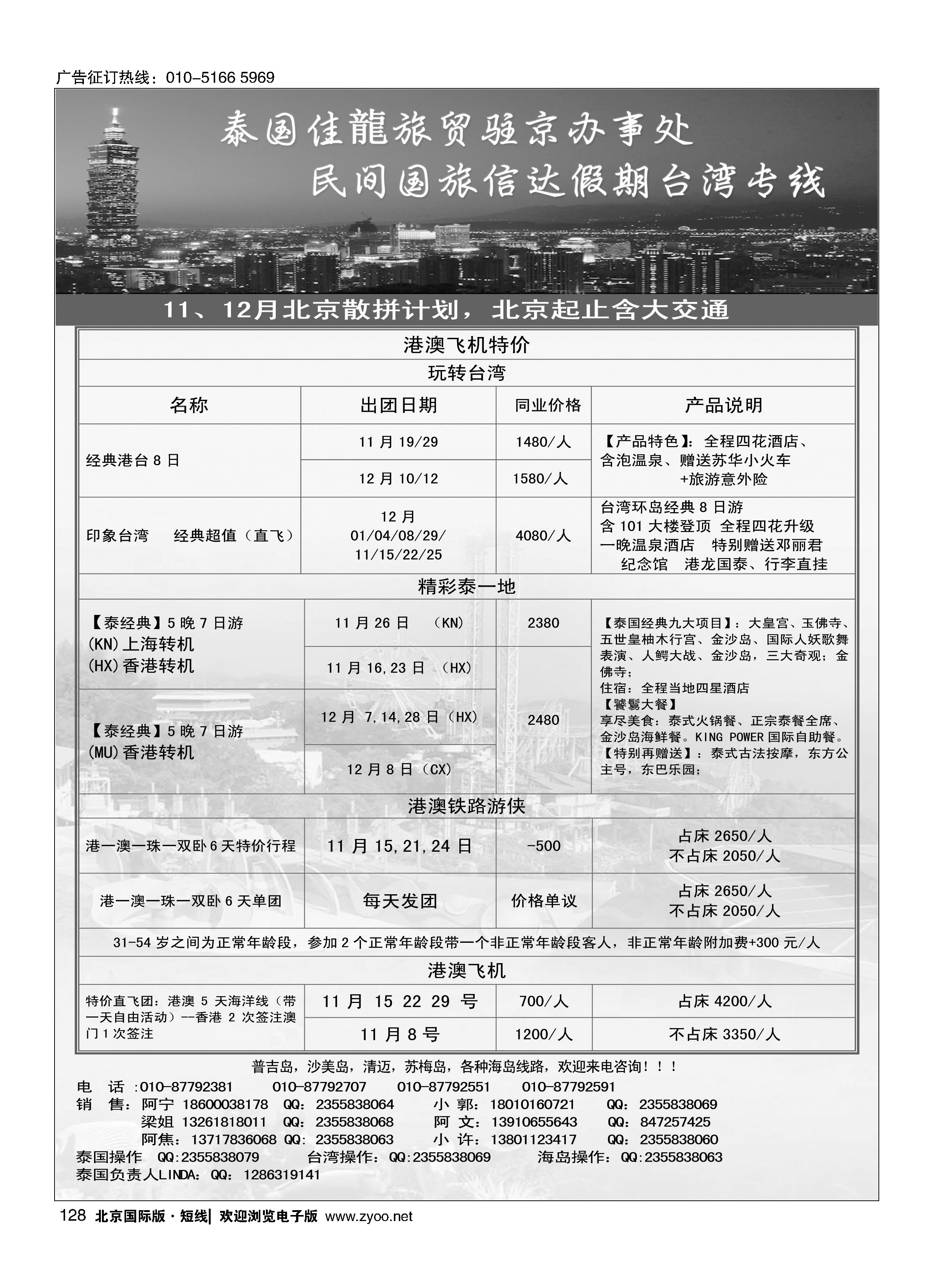 128信达假期