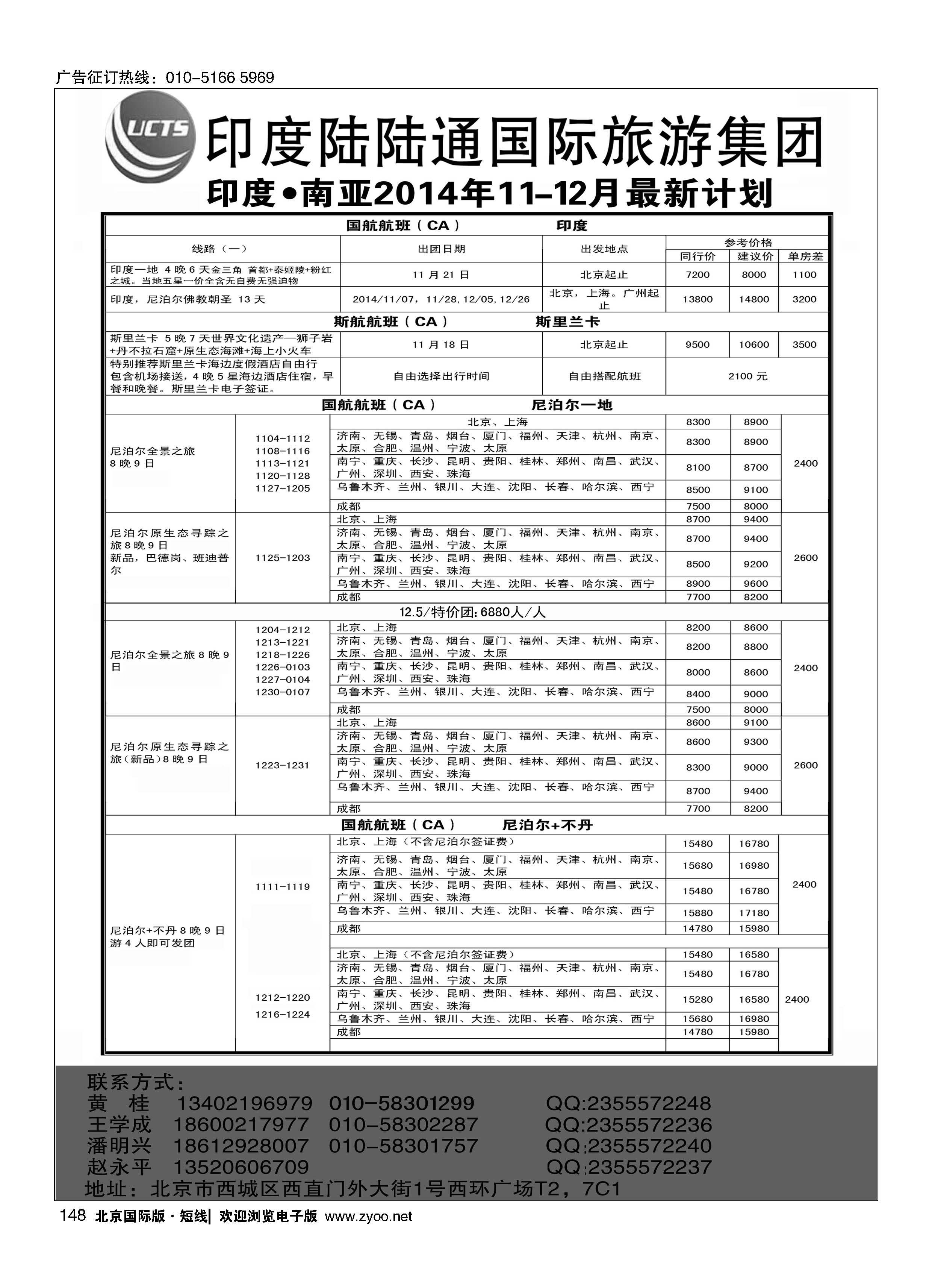 148印度陆陆通