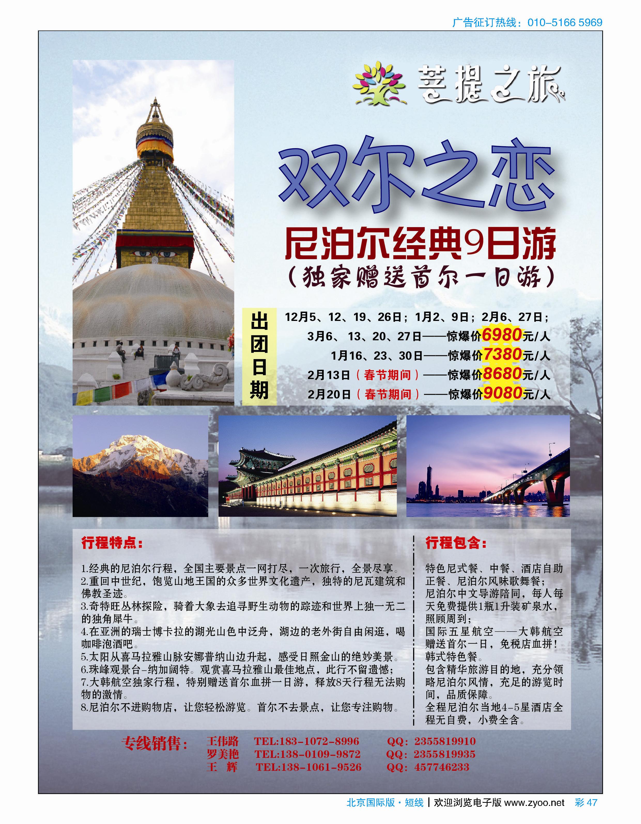 彩47悠闲假期-菩提之旅