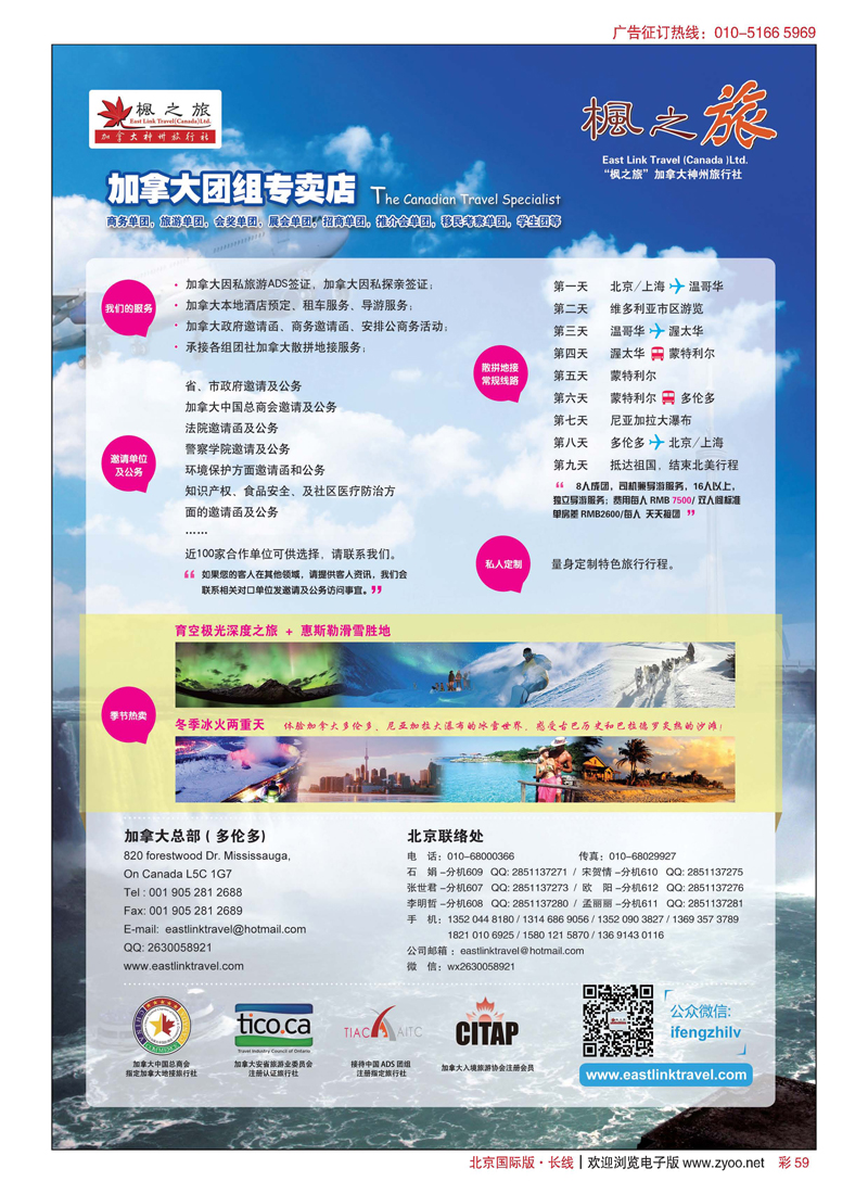 彩59枫之旅