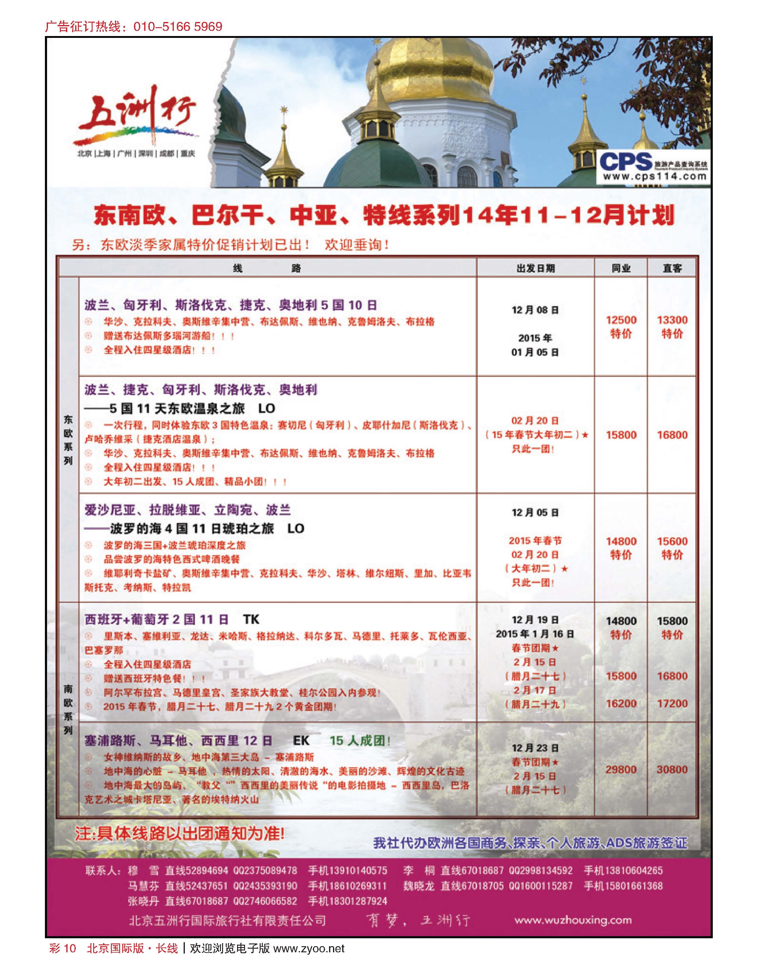 彩10五洲行