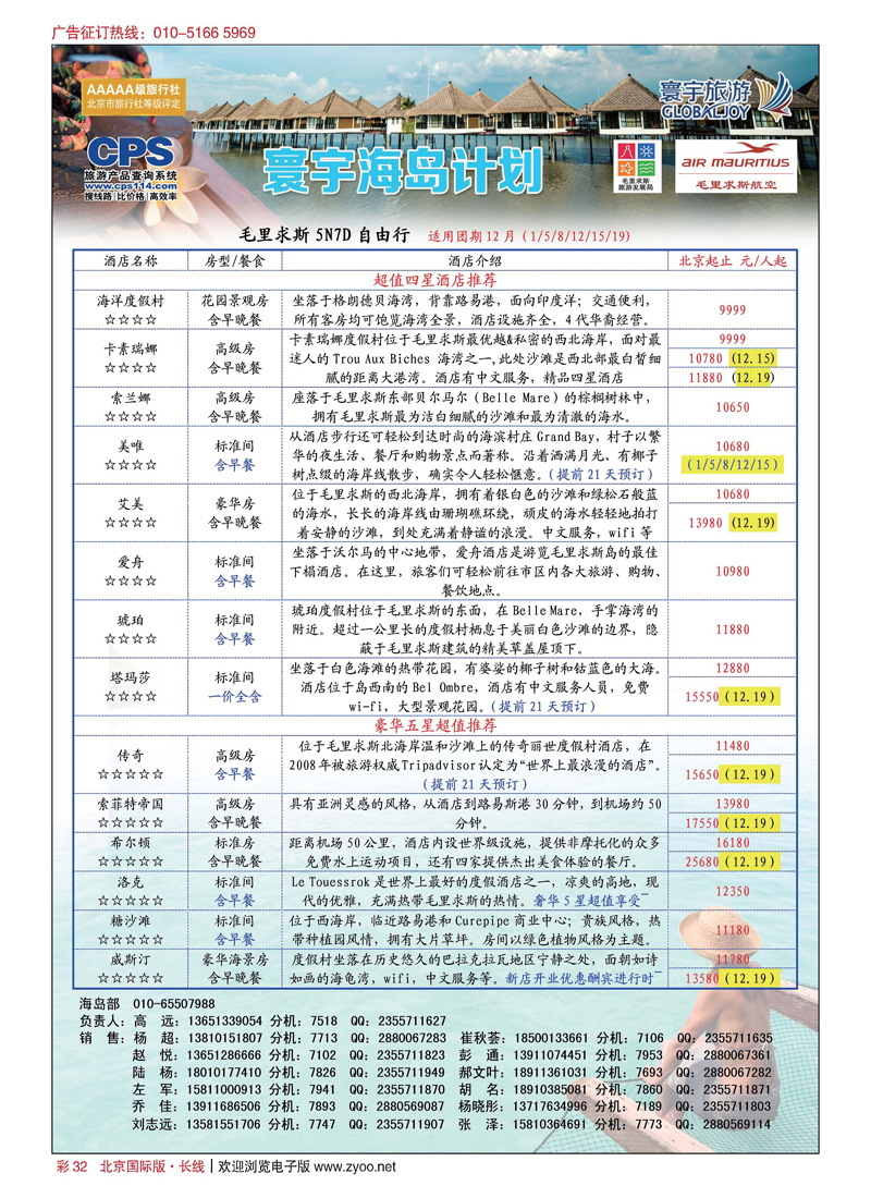 彩32寰宇旅游