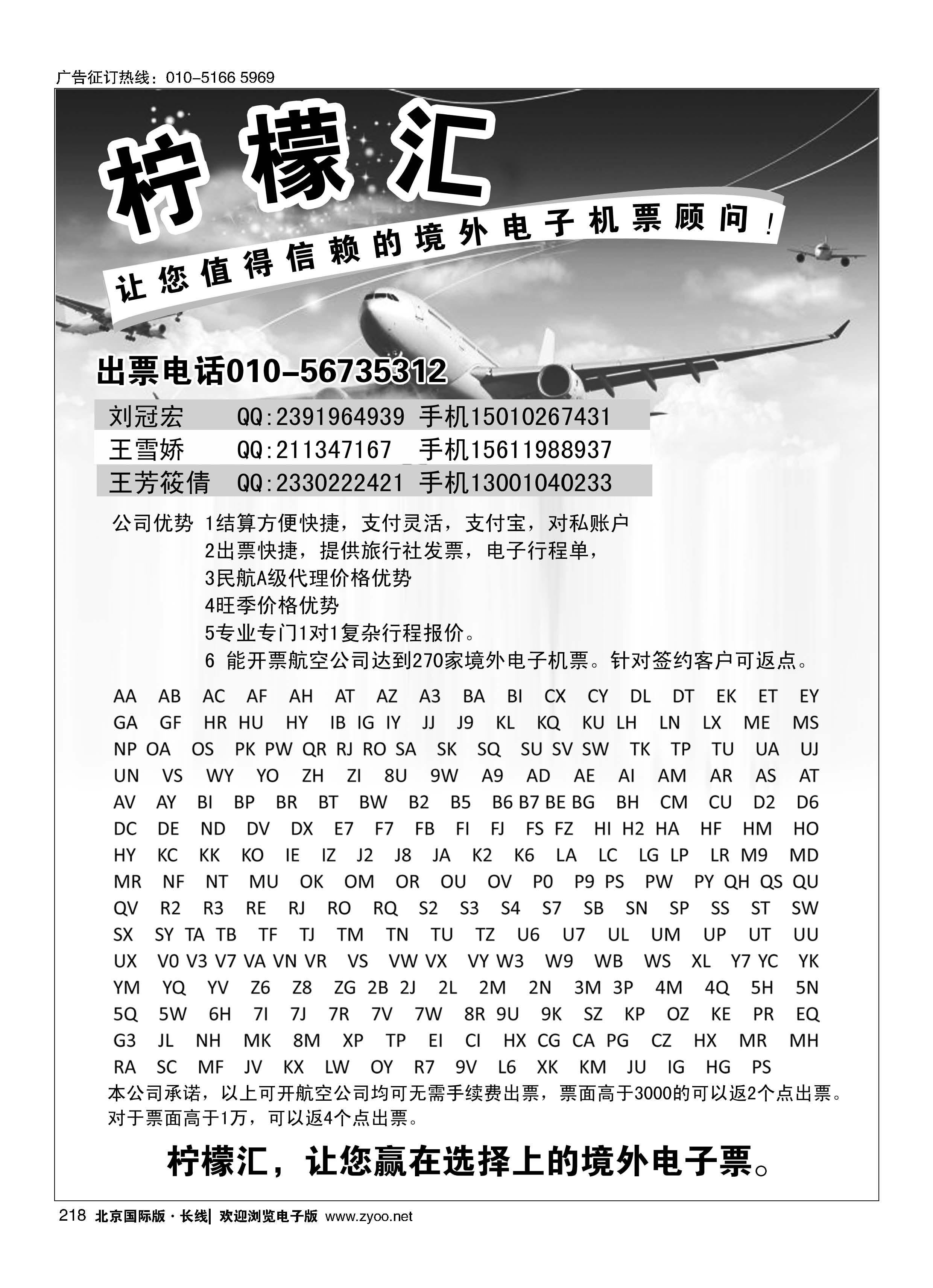 218易飞国旅