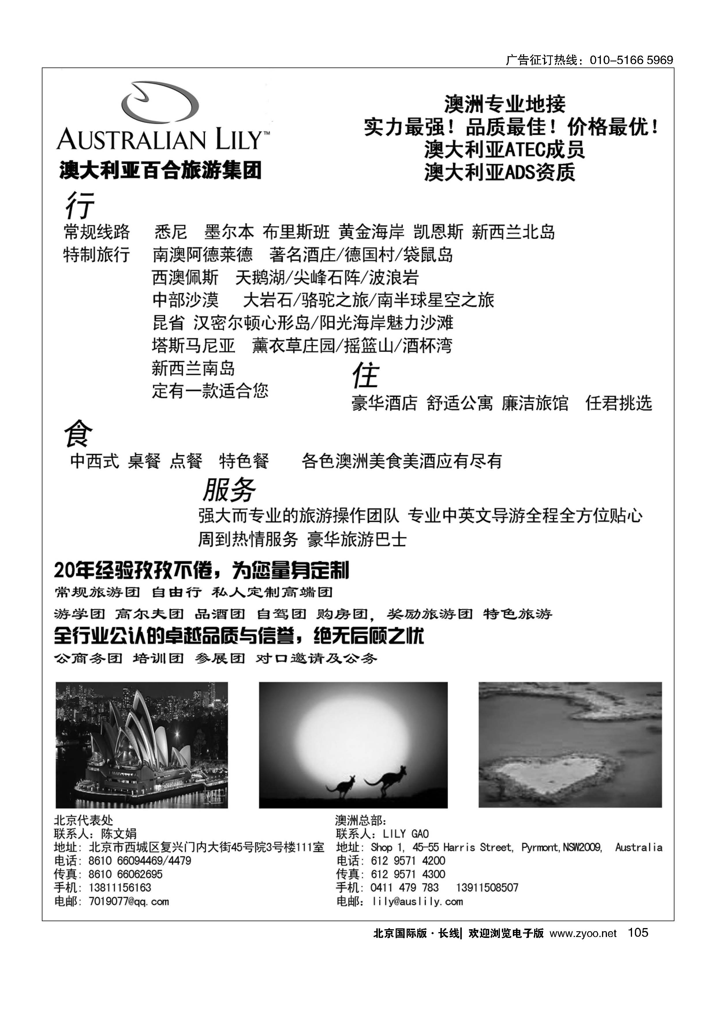 105澳大利亚新西兰