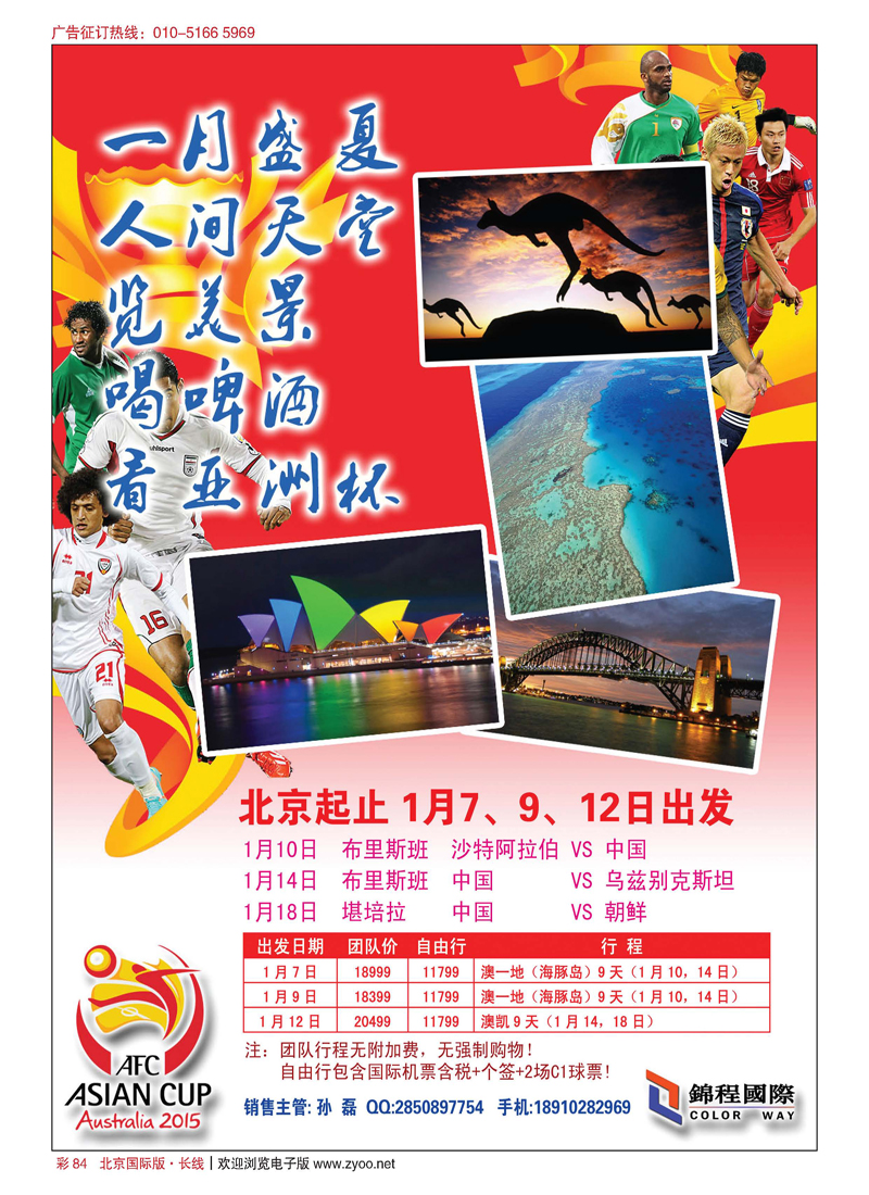 彩84锦程国际