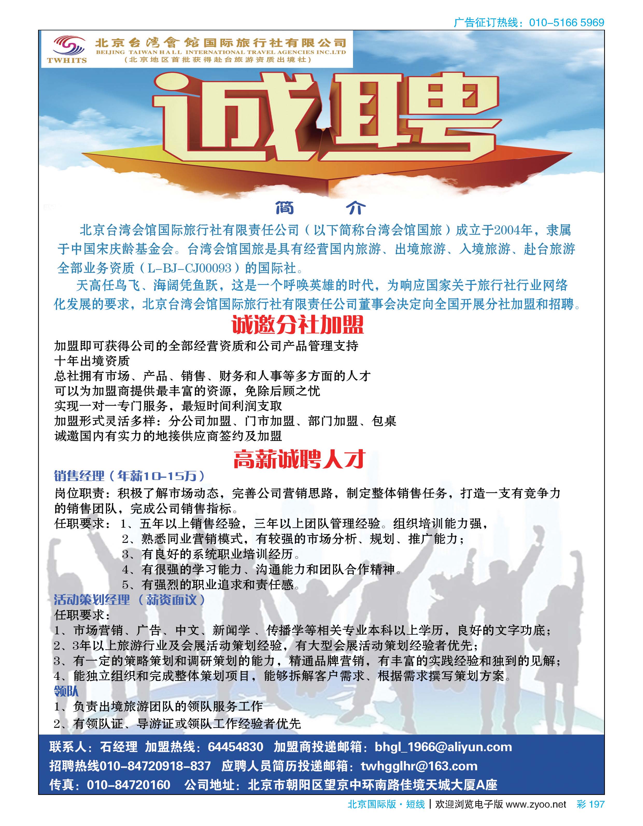 彩197悦途？台湾
