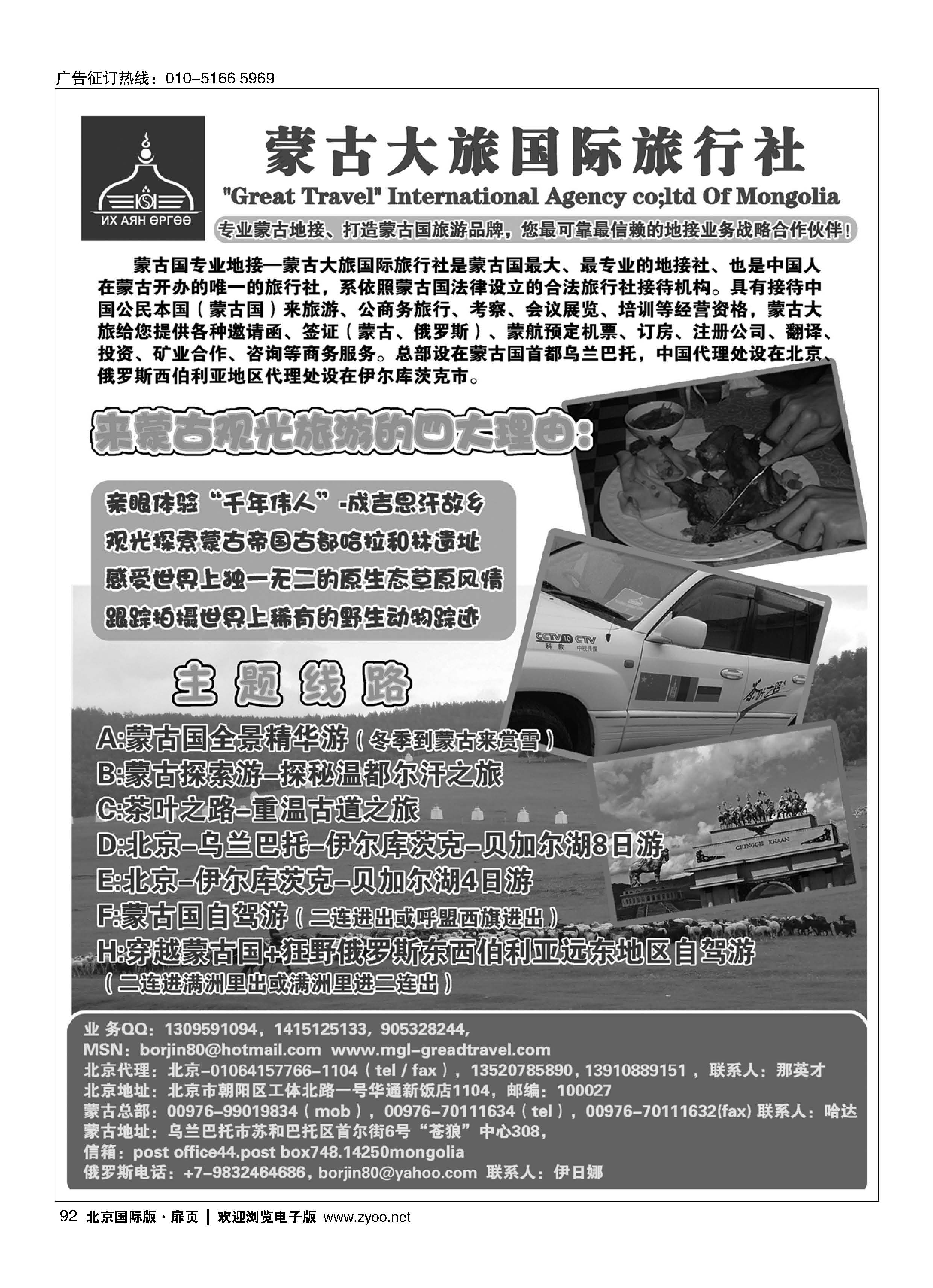 093捷达假期