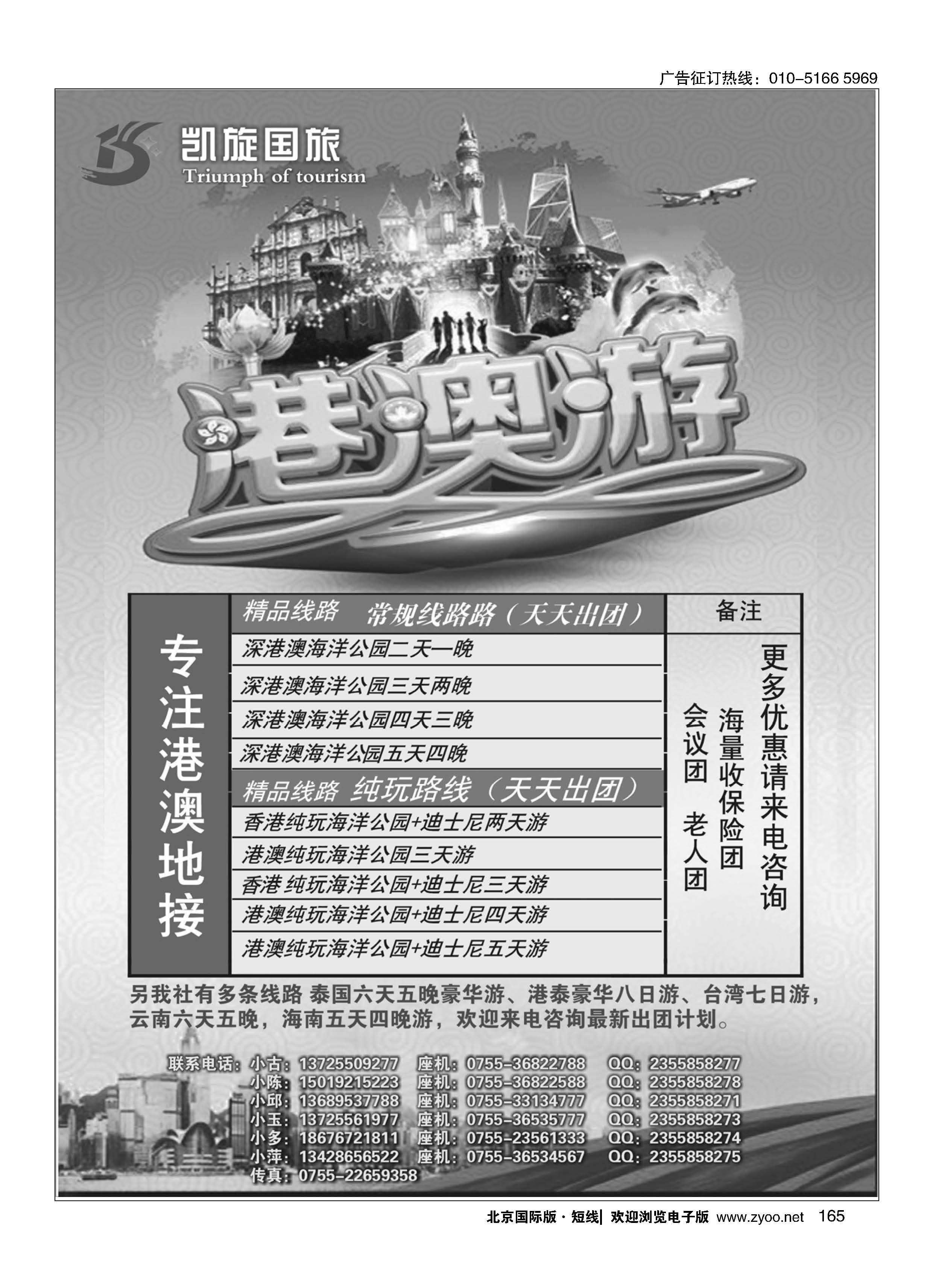 166马尔代夫专线？北京安途国际旅行社