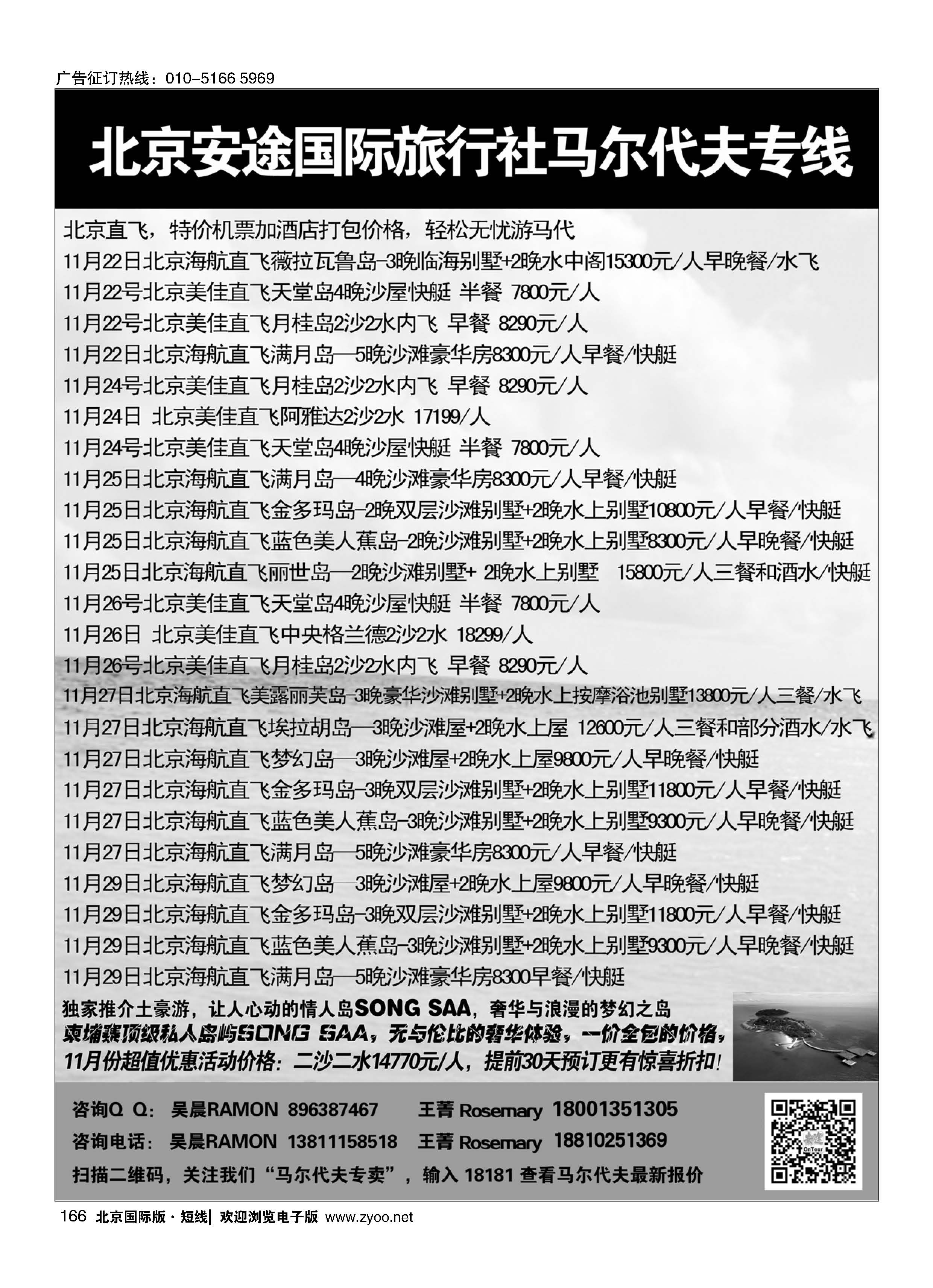 167毛里求斯-爱茵假期