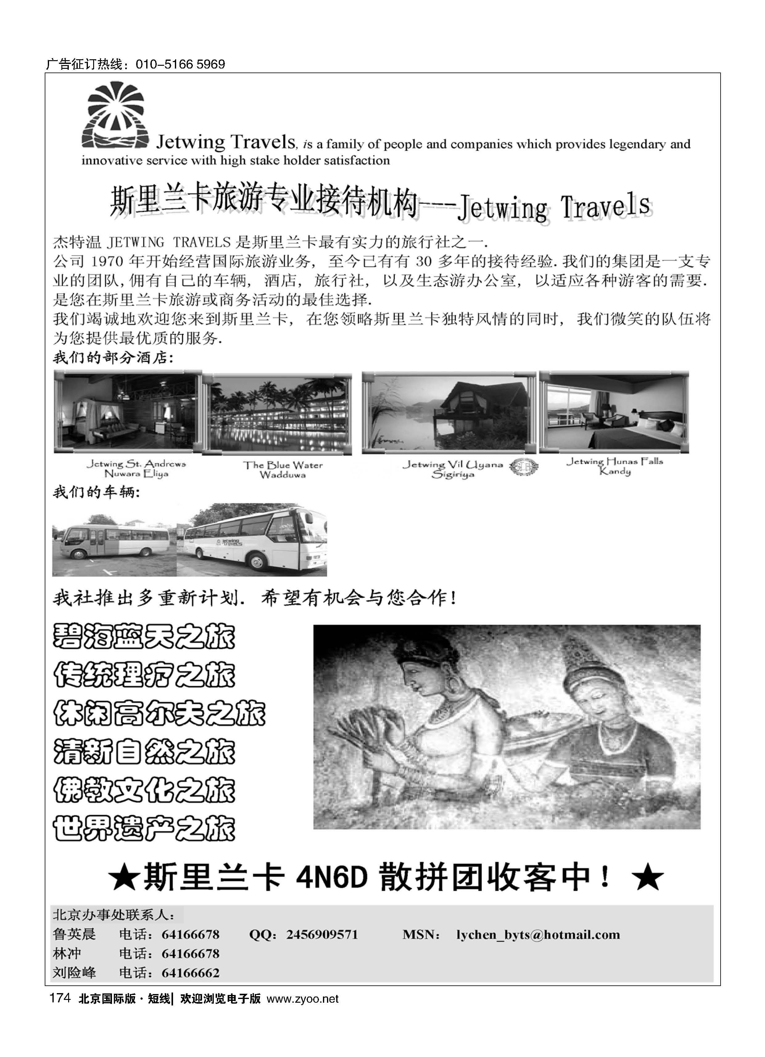 175CLUB MED度假村-美行商旅