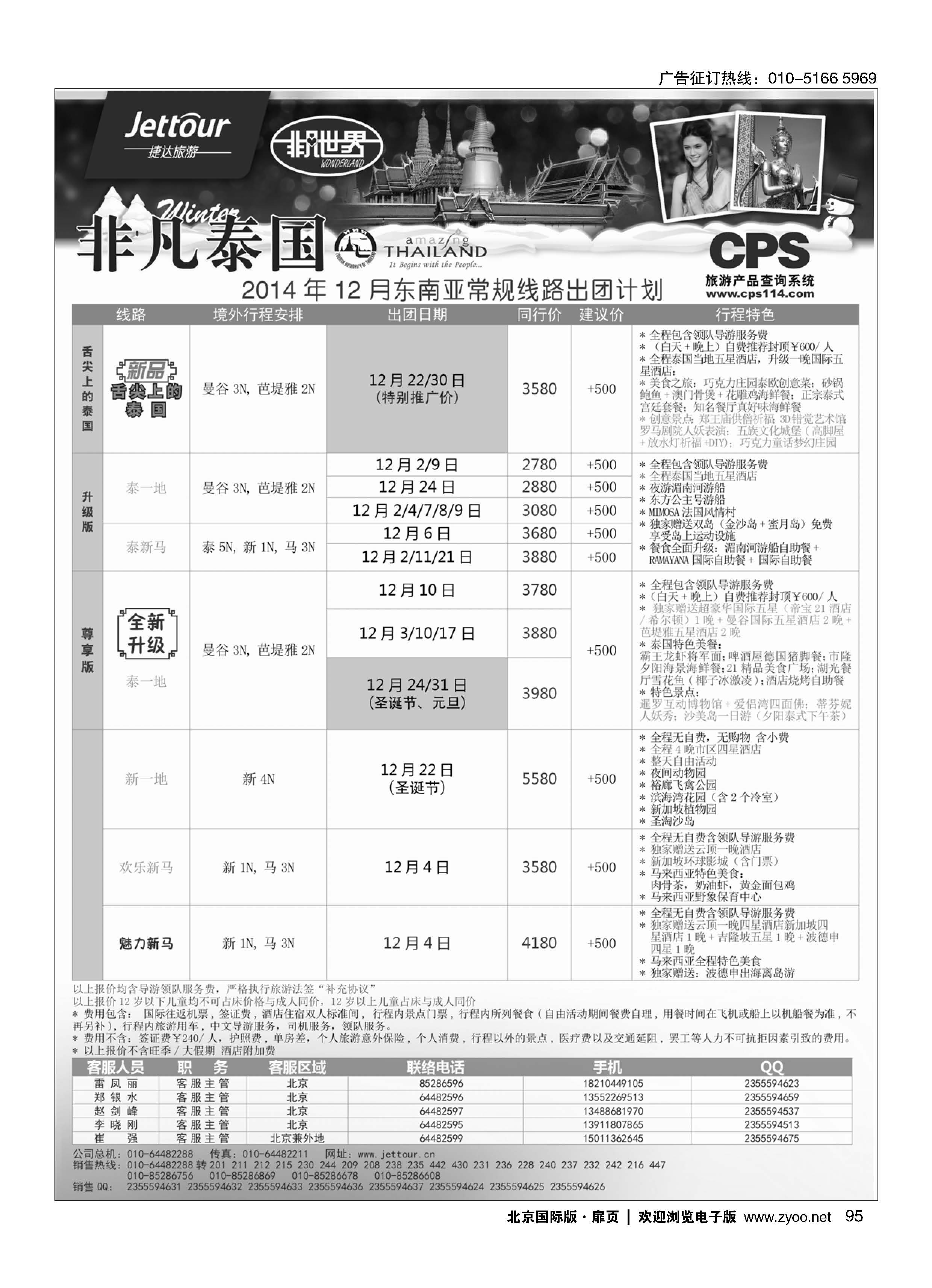 096捷达假期