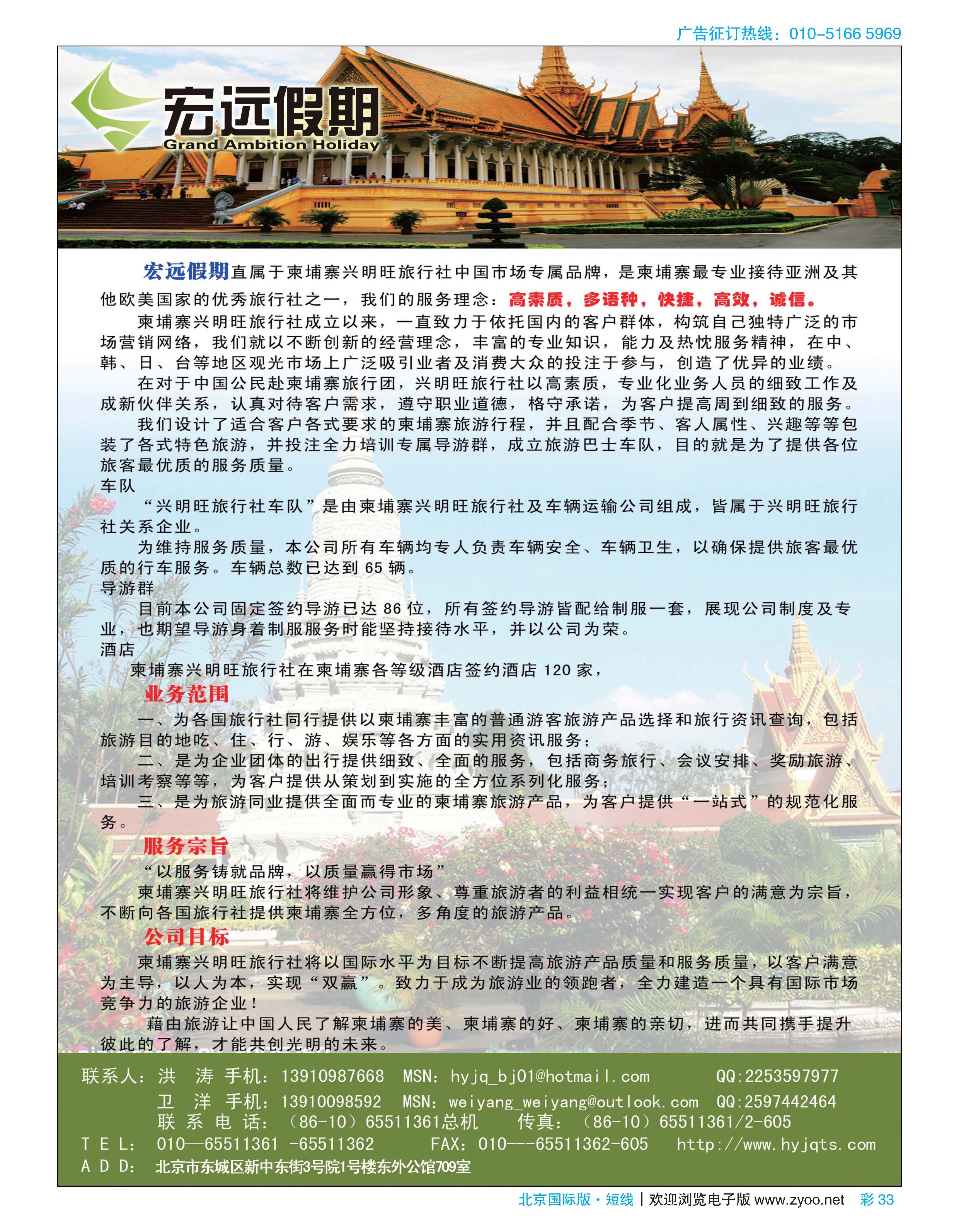 彩33宏远假期