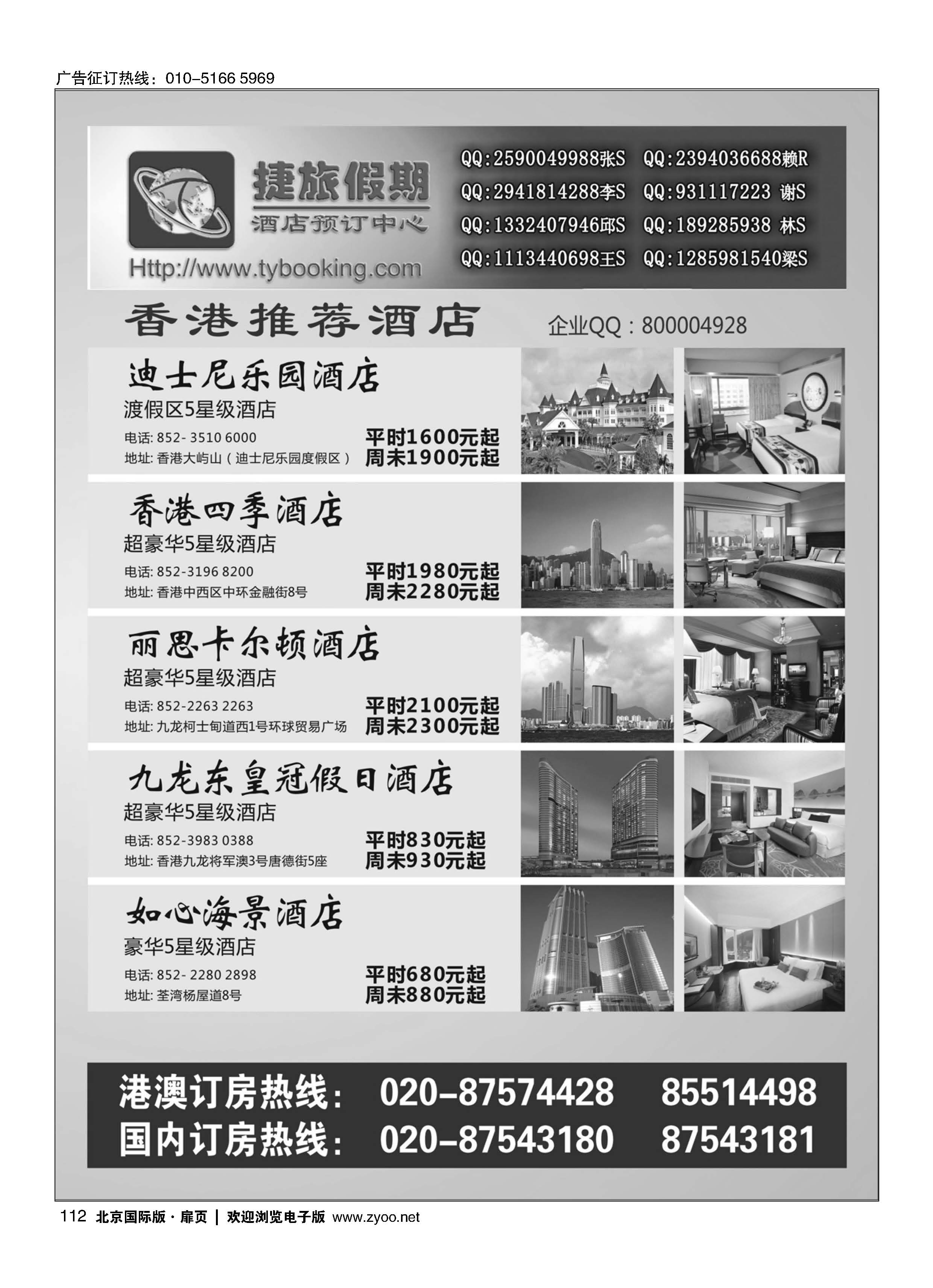 089卓越假期东南亚港澳游