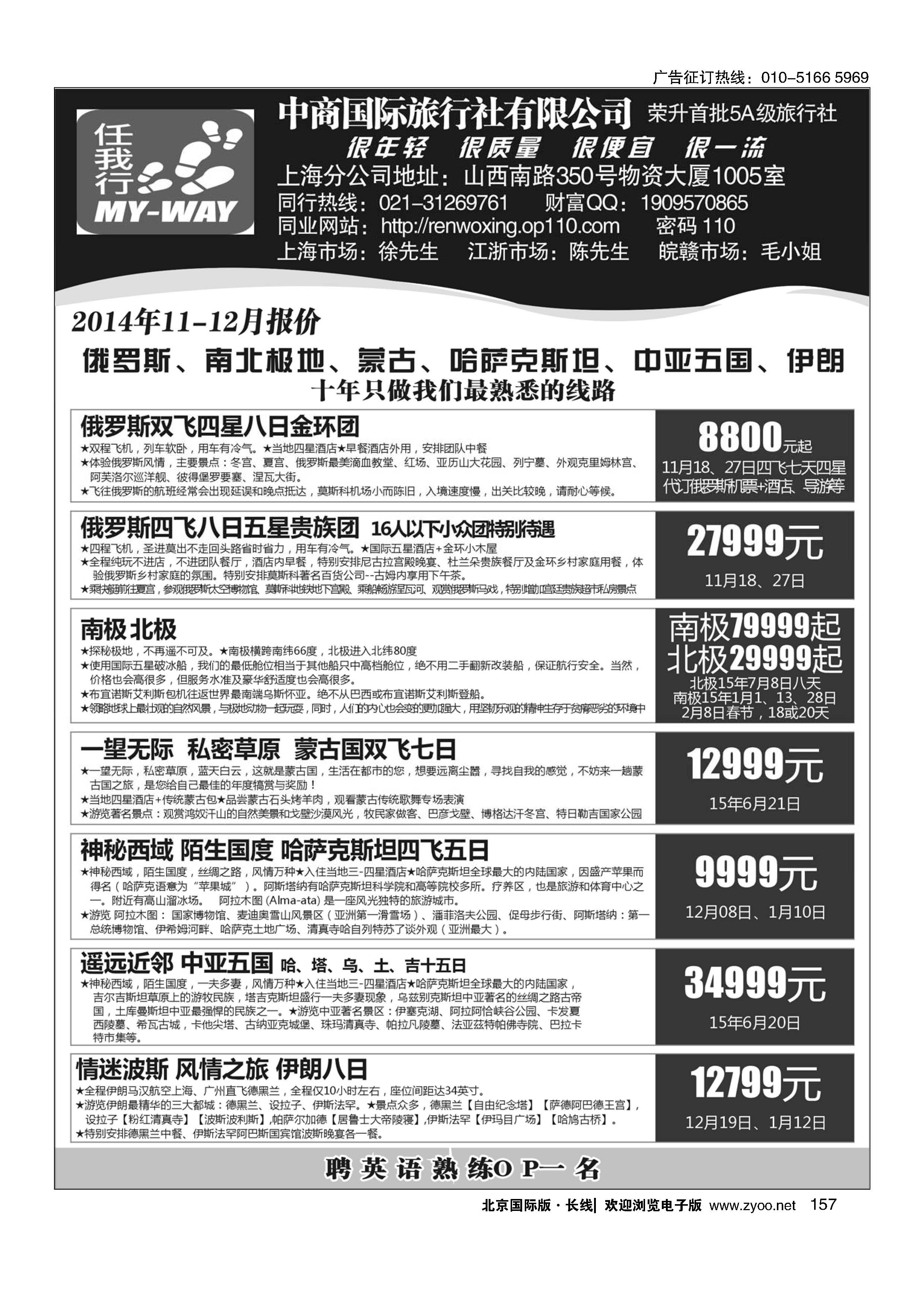 157中商国际