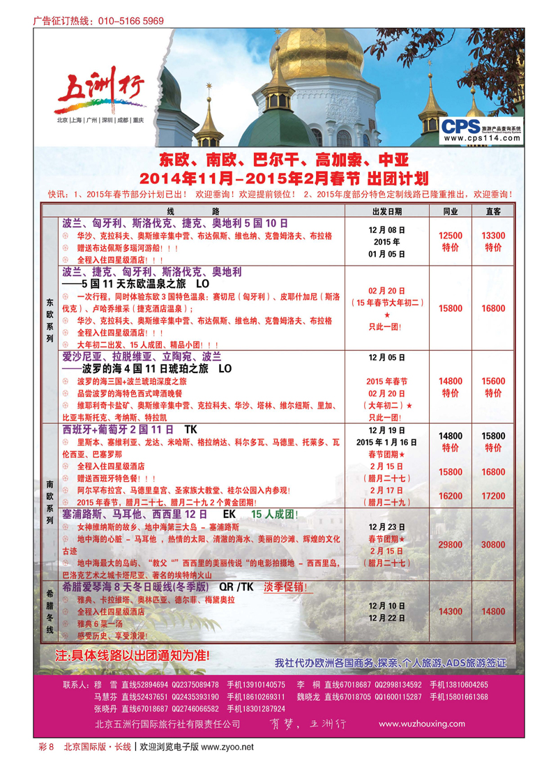 彩8五洲行