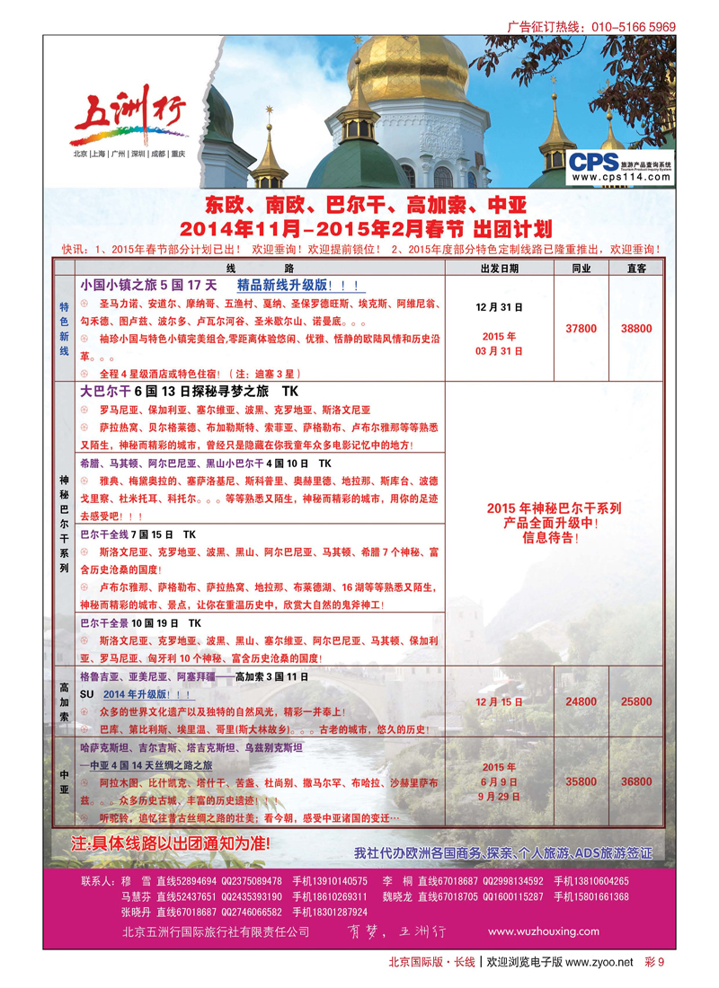 彩9五洲行