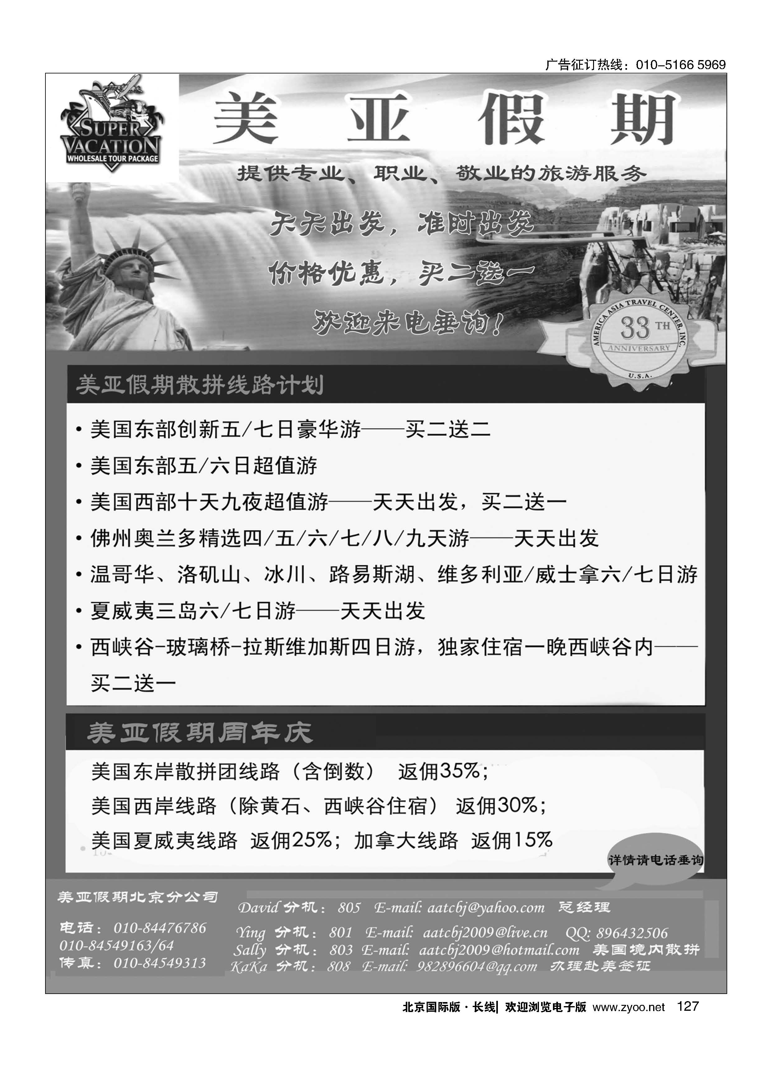 127美亚假期
