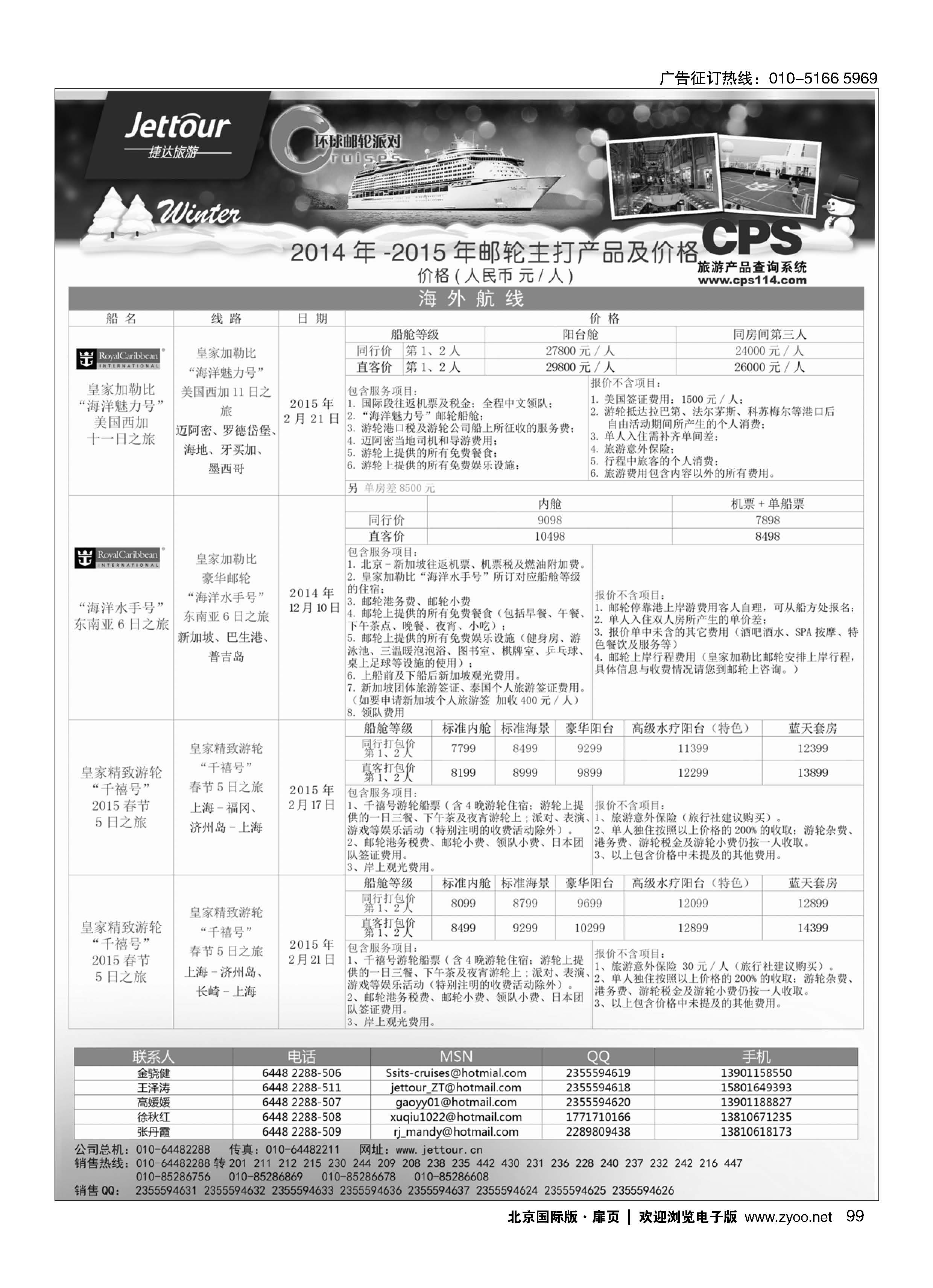 100捷达假期