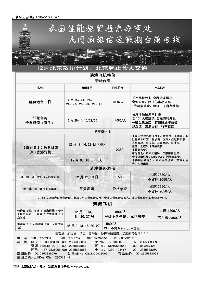 124信达假期