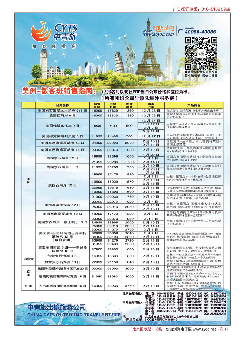 彩17中青旅控股股份有限公司？品质出品