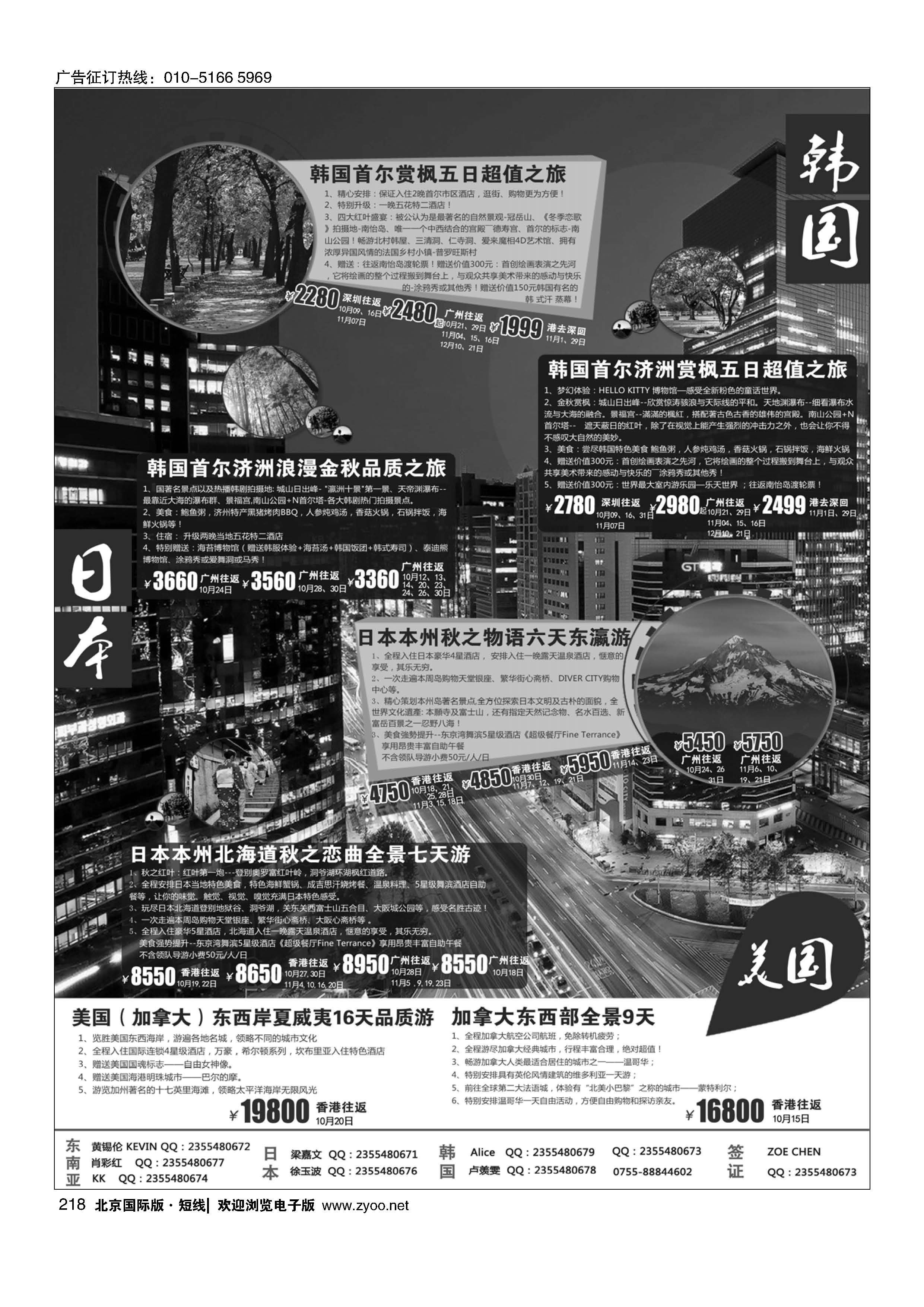218览天下日韩同行计划