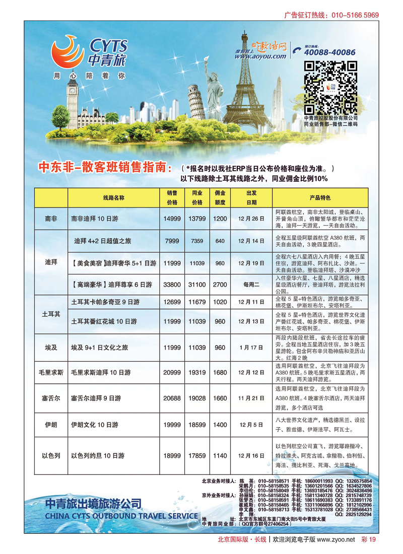彩19中青旅控股股份有限公司？品质出品