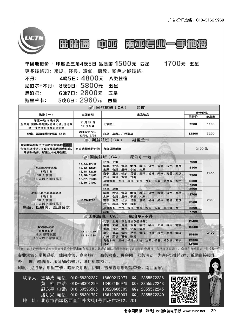 139印度陆陆通