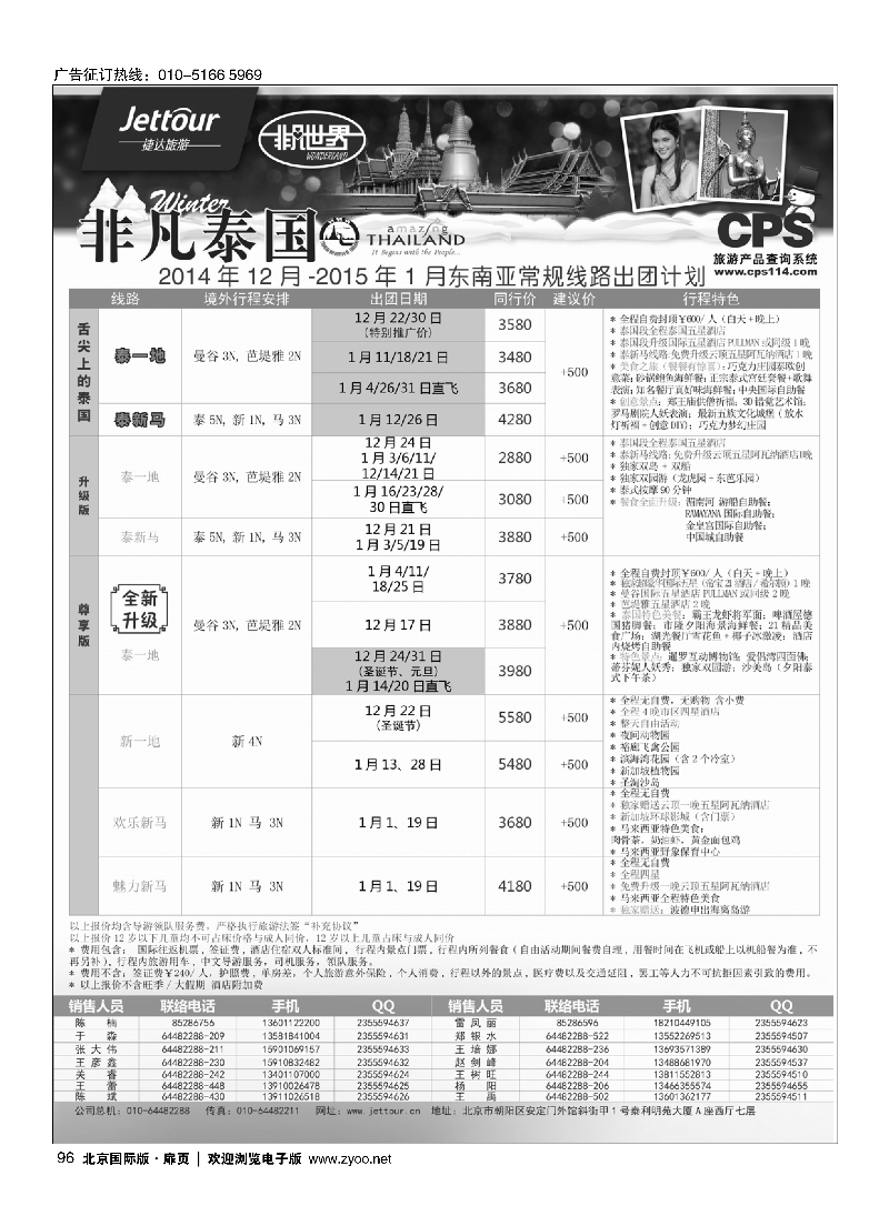 96捷达假期