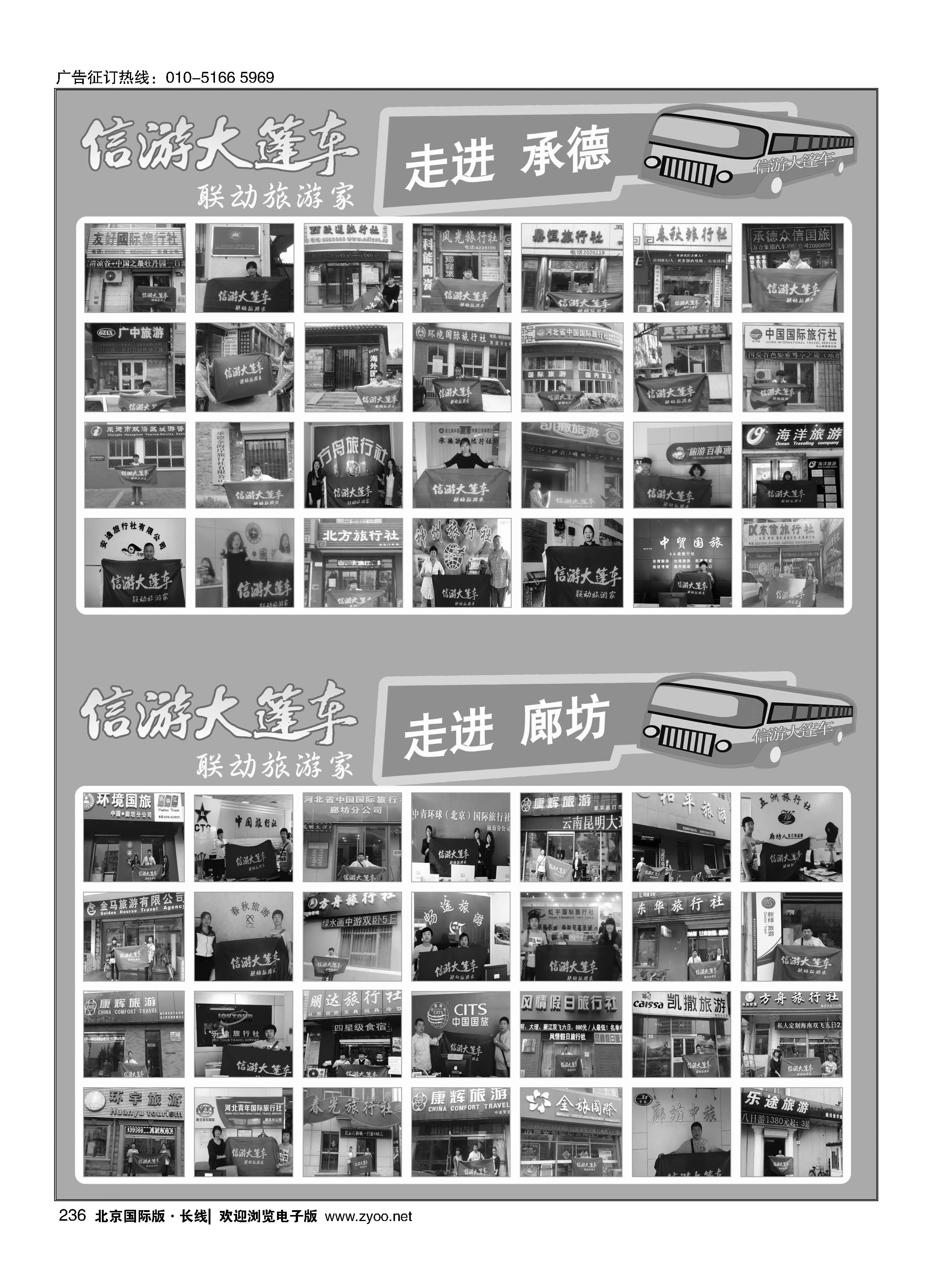 236信游大篷车