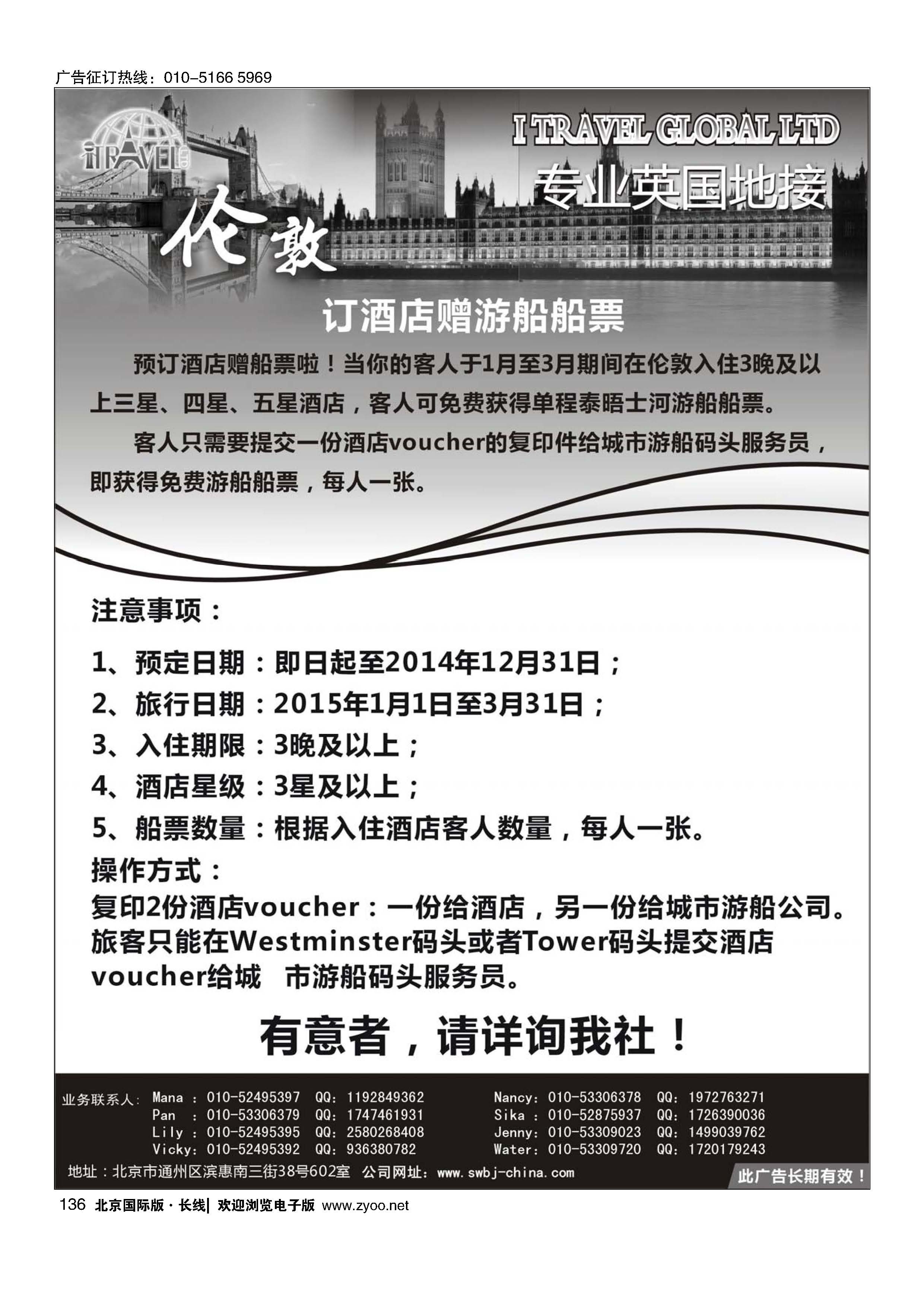 136订酒店赠游船船票
