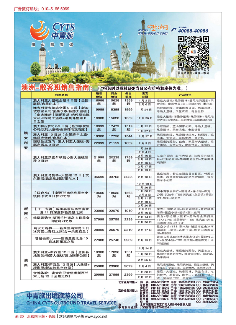 彩20中青旅控股股份有限公司？品质出品