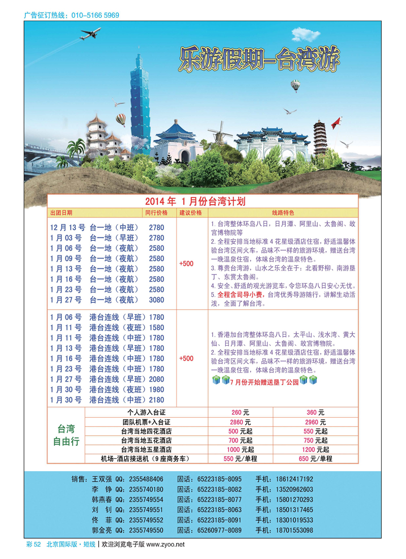 彩52乐游假期