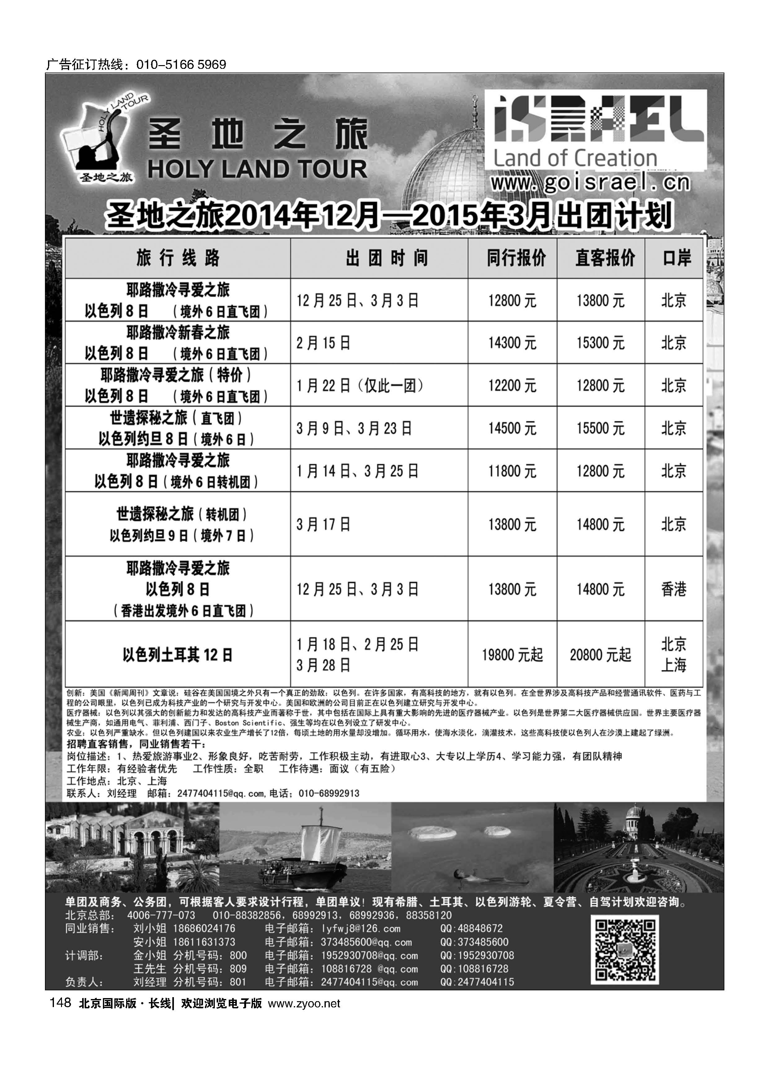 148圣地之旅