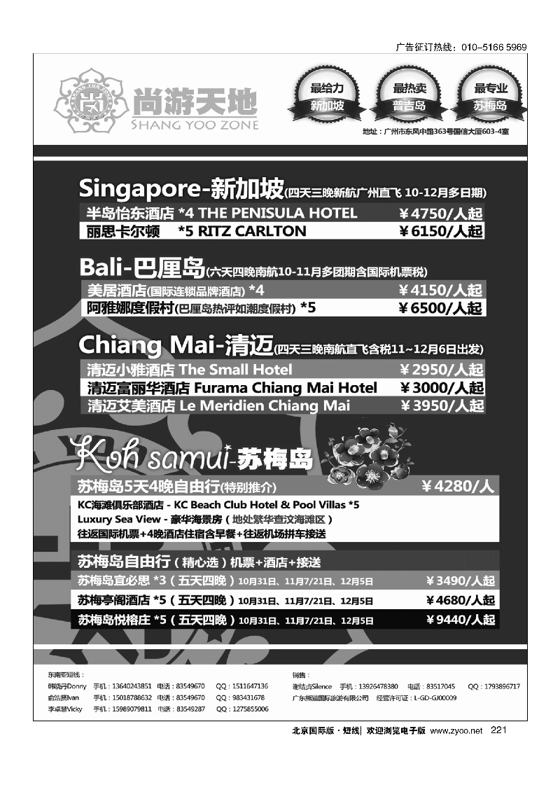 221尚游天地-马尔代夫、节后斯里兰卡