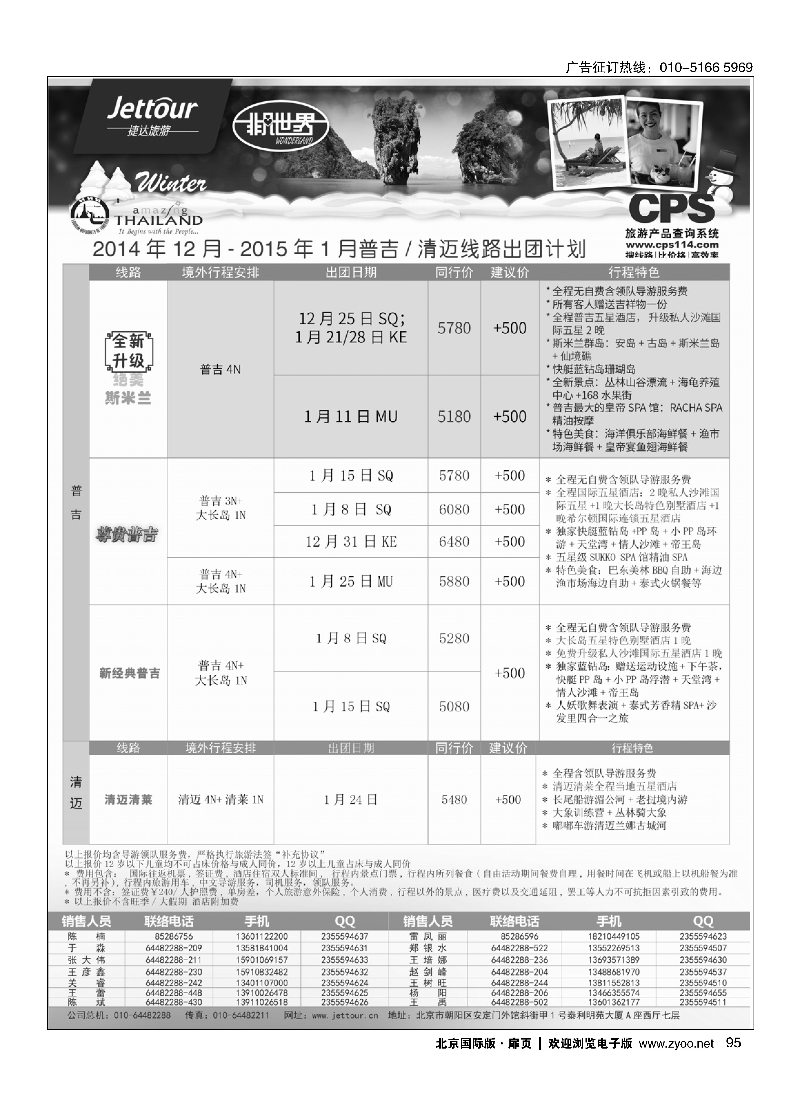 95捷达假期