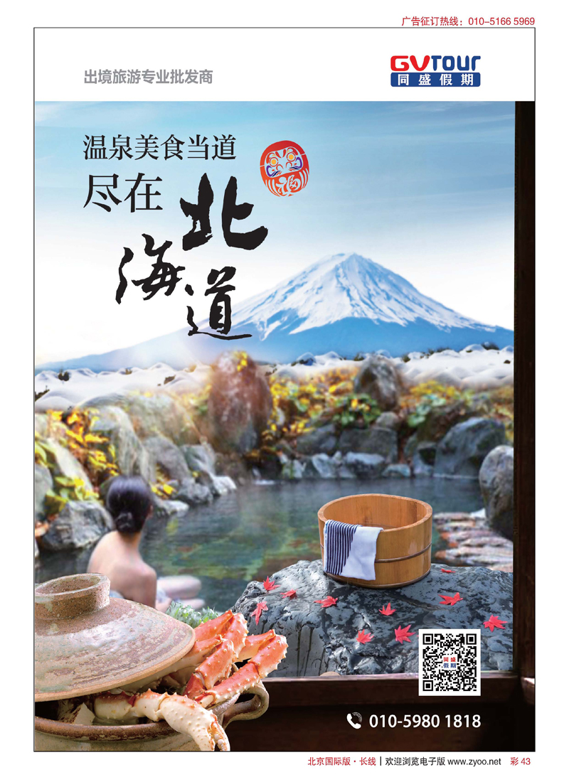 彩43同盛假期