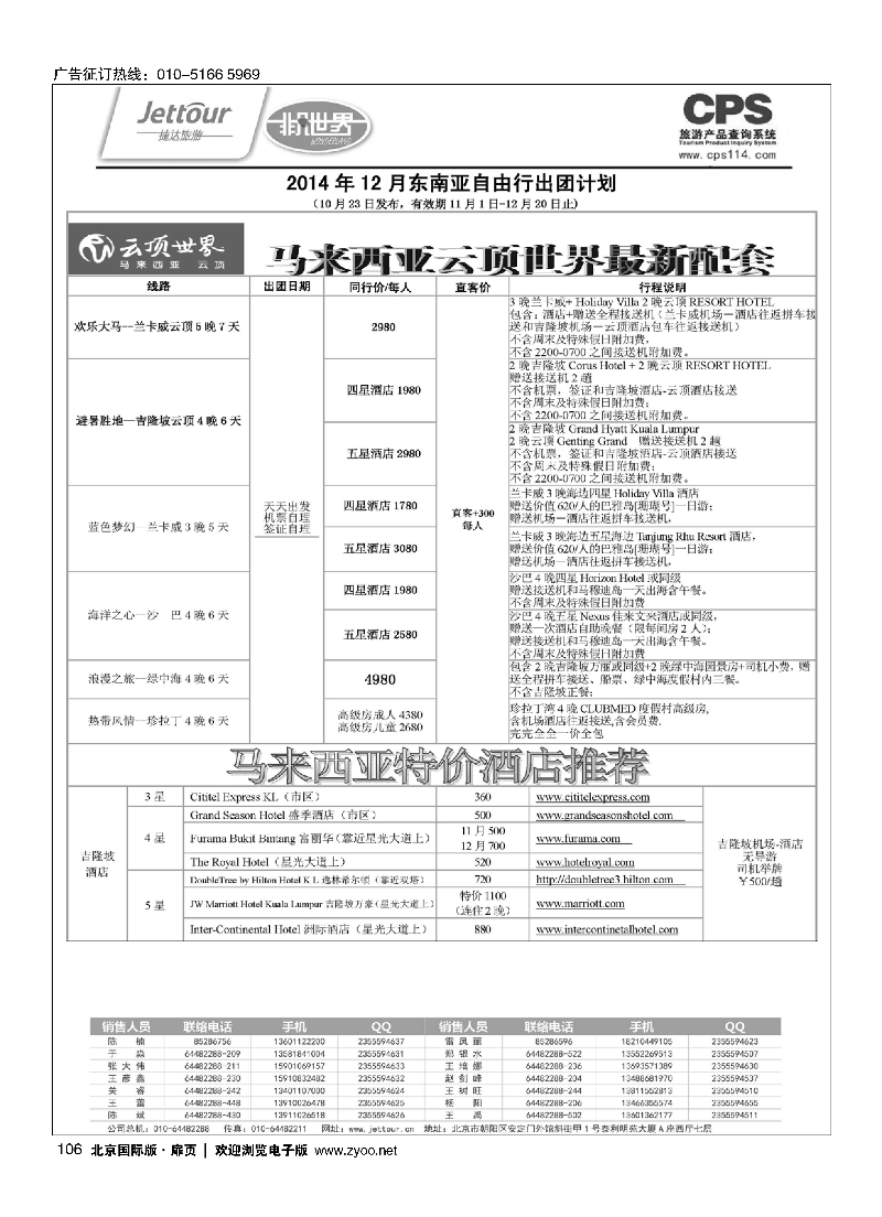 106捷达假期